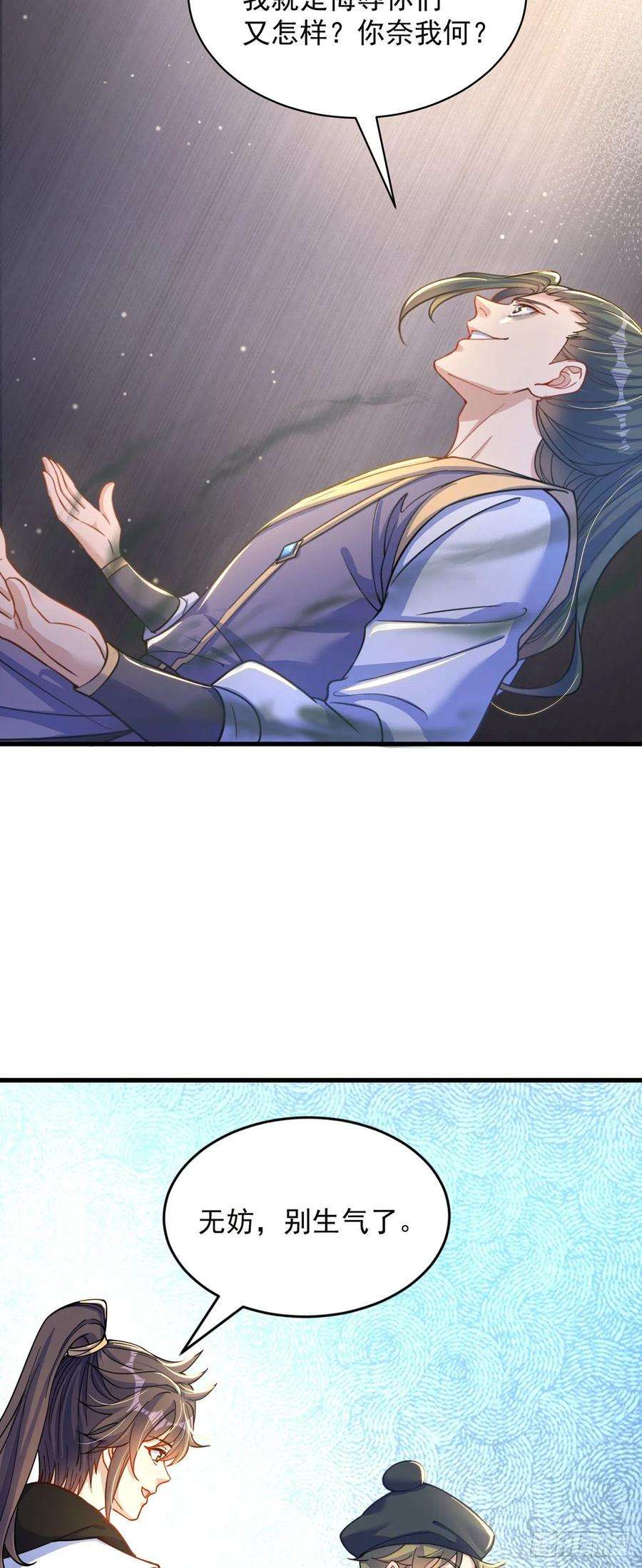 绝世强者只想回家种田4话 他体内有个老怪物？