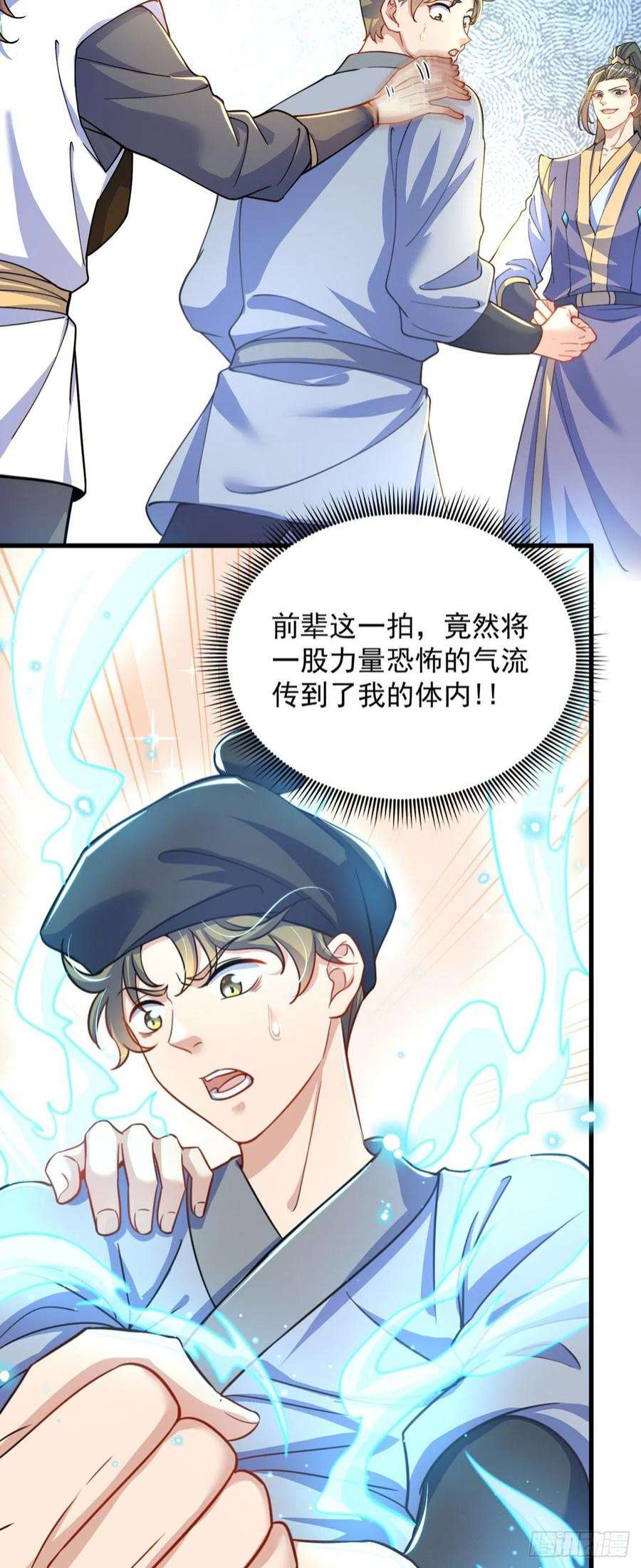 绝世强者只想回家种田4话 他体内有个老怪物？