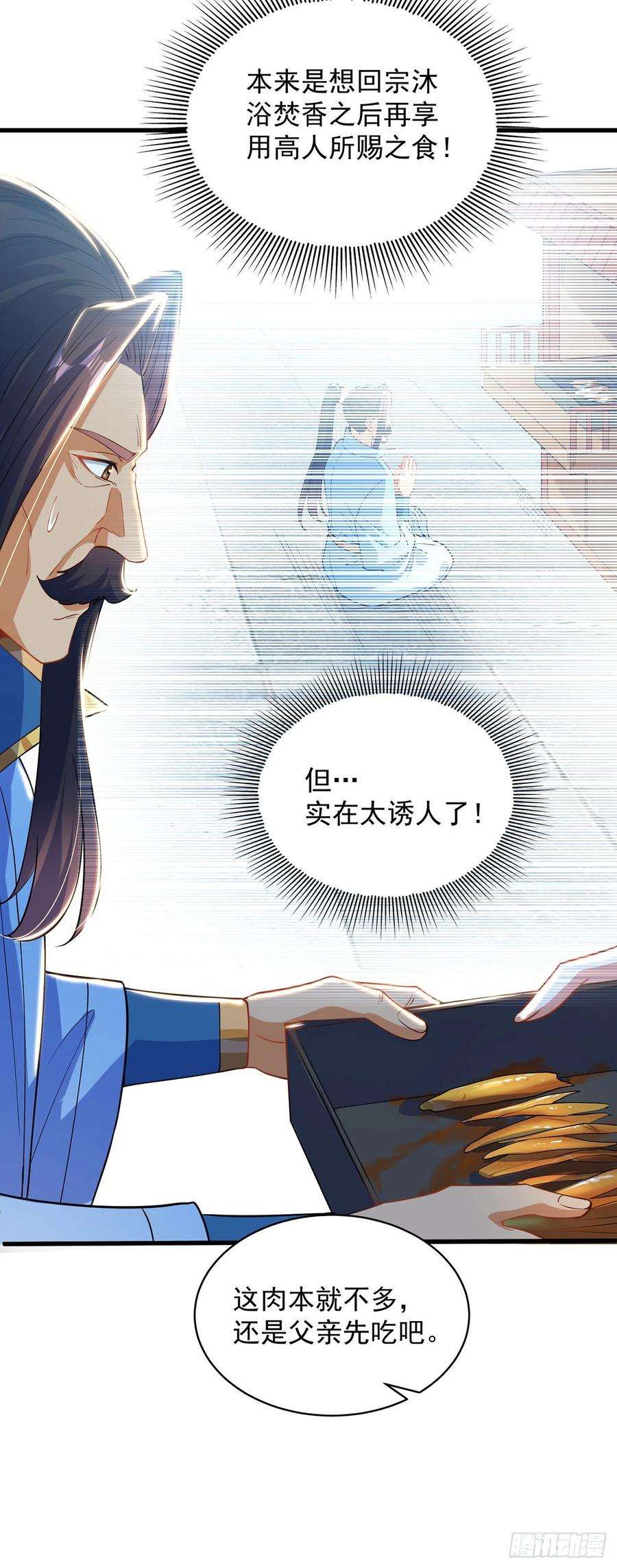 绝世强者只想回家种田4话 他体内有个老怪物？