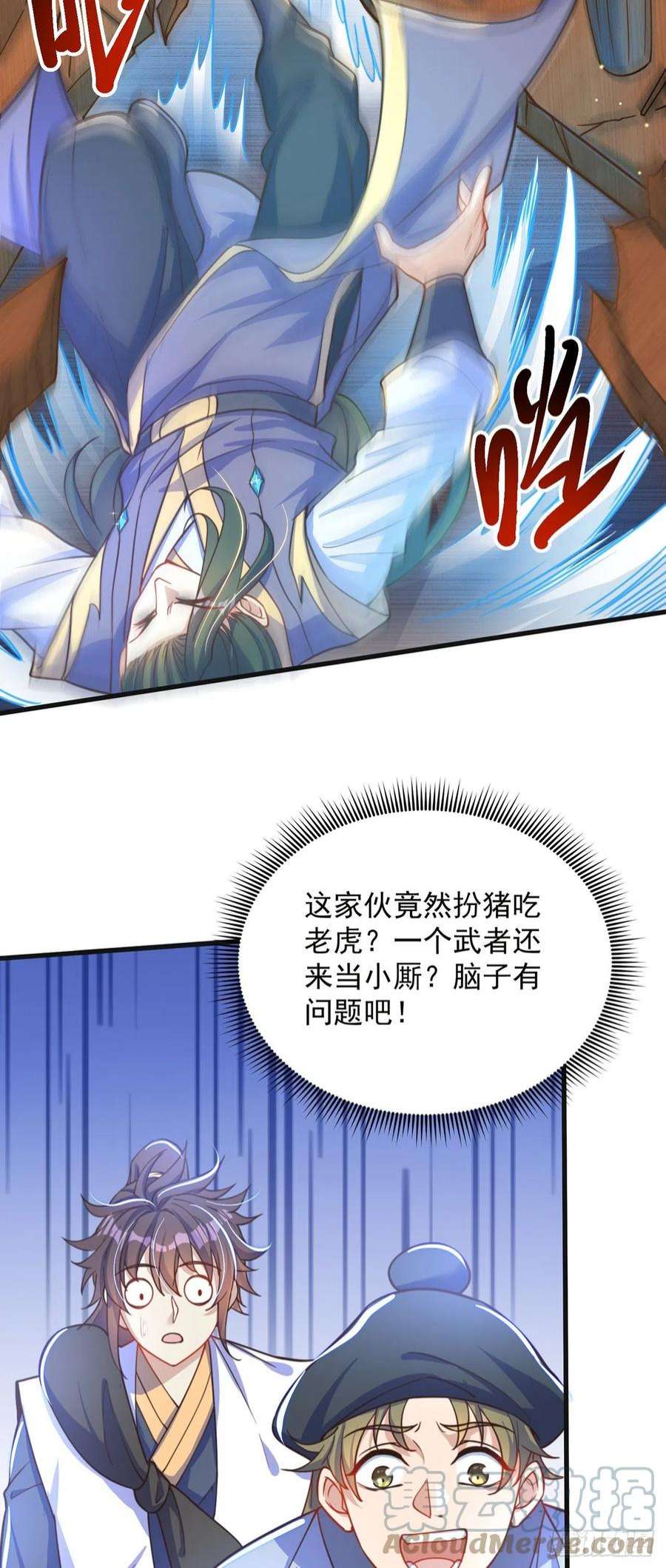 绝世强者只想回家种田4话 他体内有个老怪物？