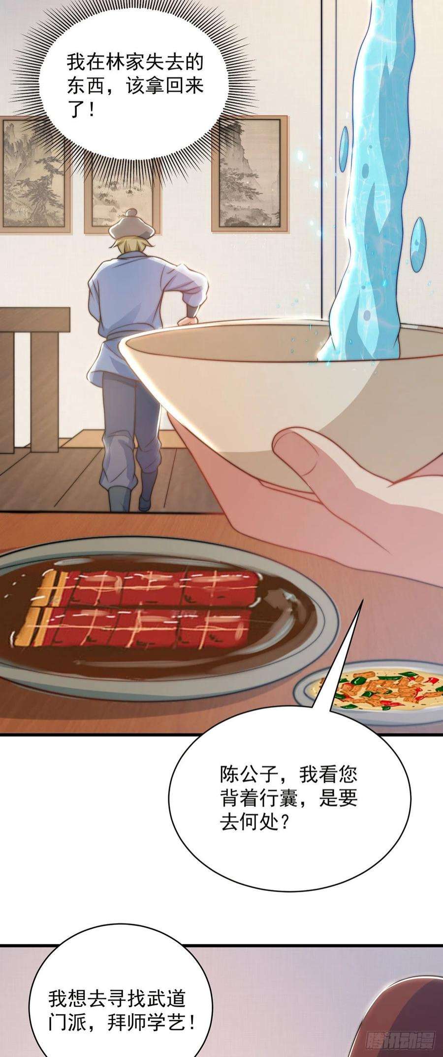 绝世强者只想回家种田4话 他体内有个老怪物？