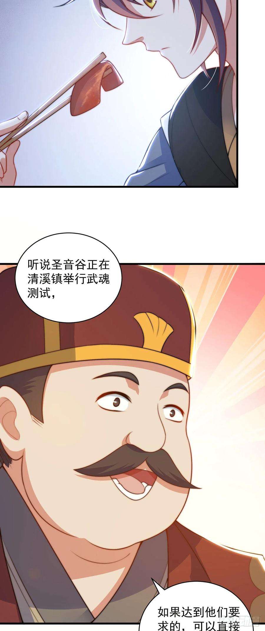 绝世强者只想回家种田4话 他体内有个老怪物？