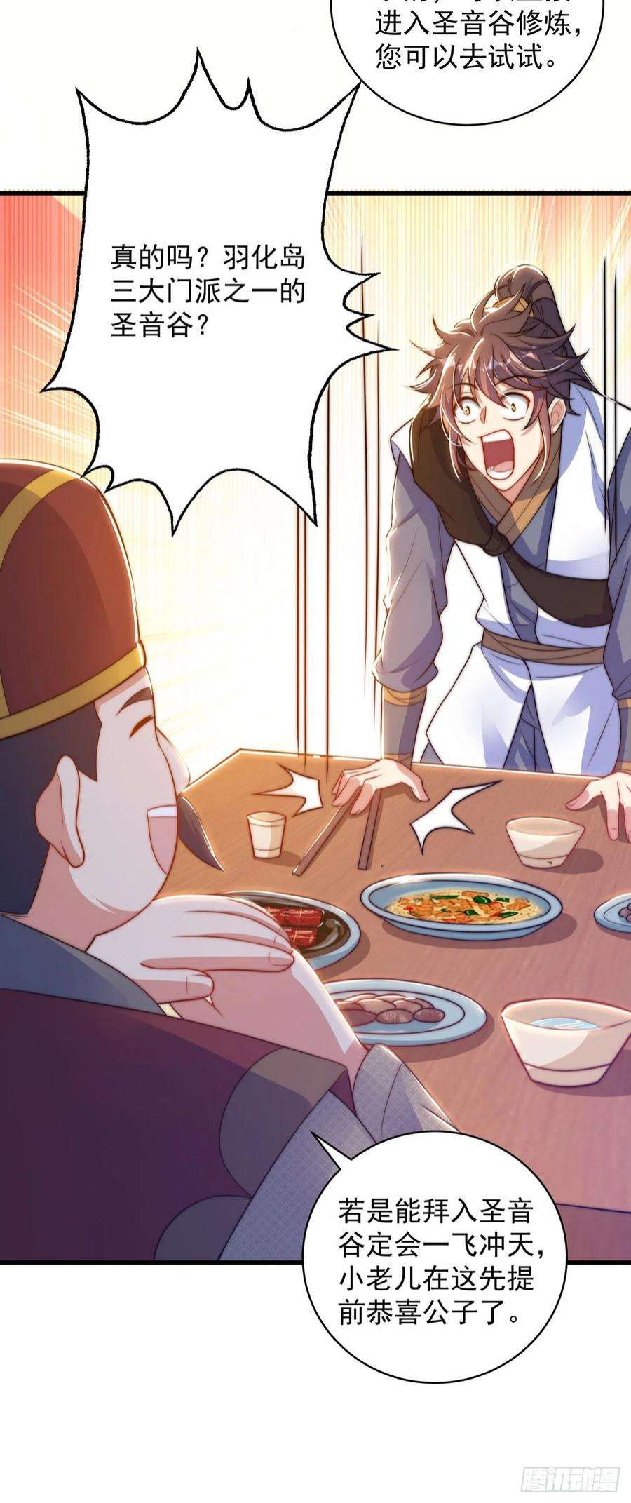 绝世强者只想回家种田4话 他体内有个老怪物？