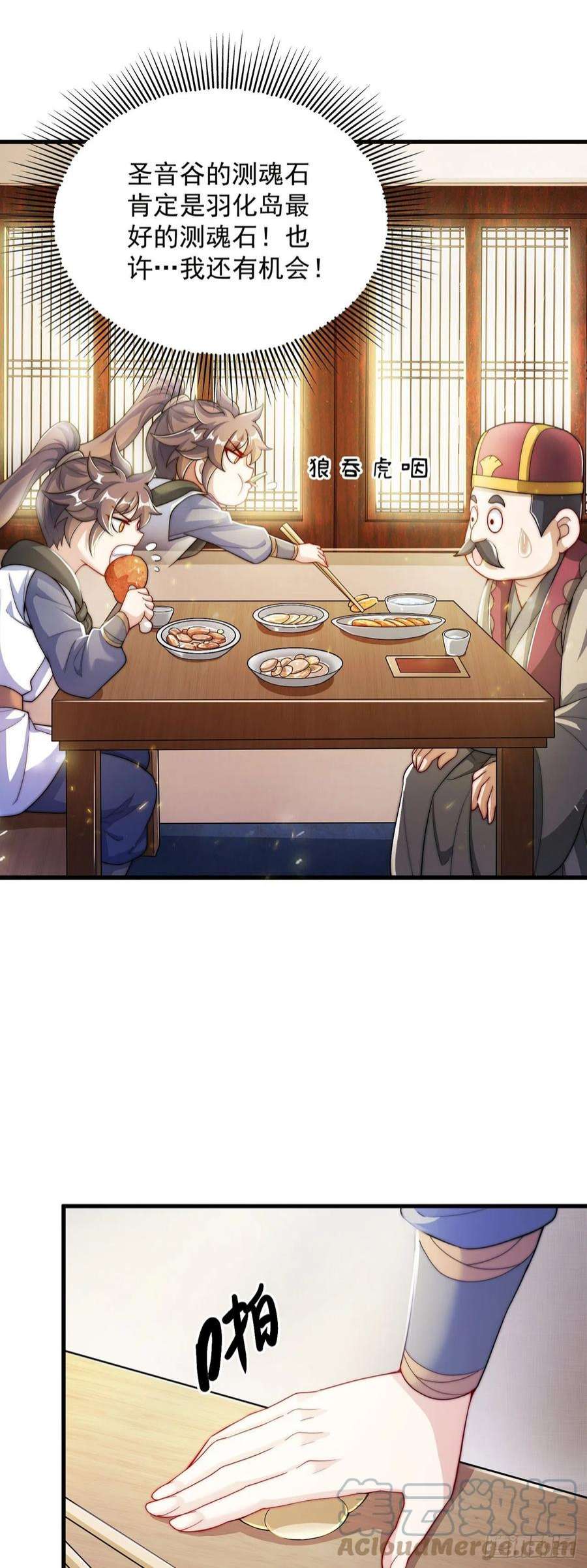 绝世强者只想回家种田4话 他体内有个老怪物？