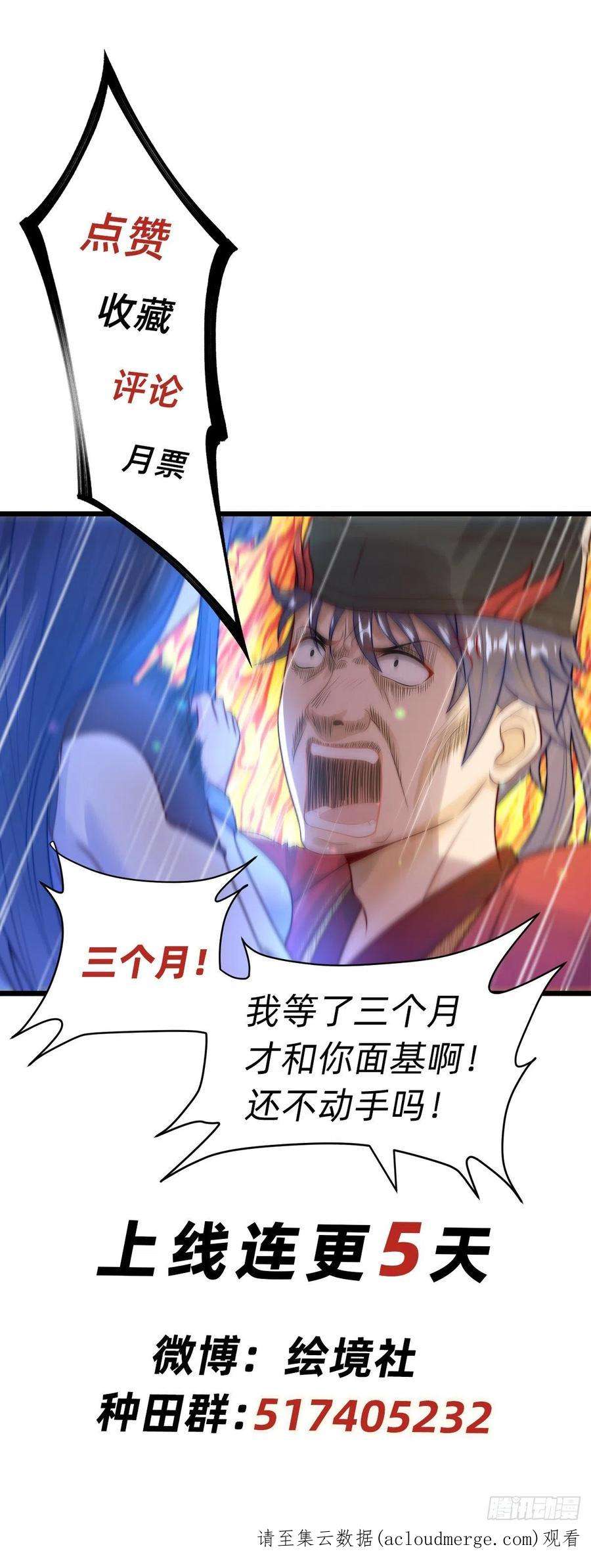 绝世强者只想回家种田4话 他体内有个老怪物？