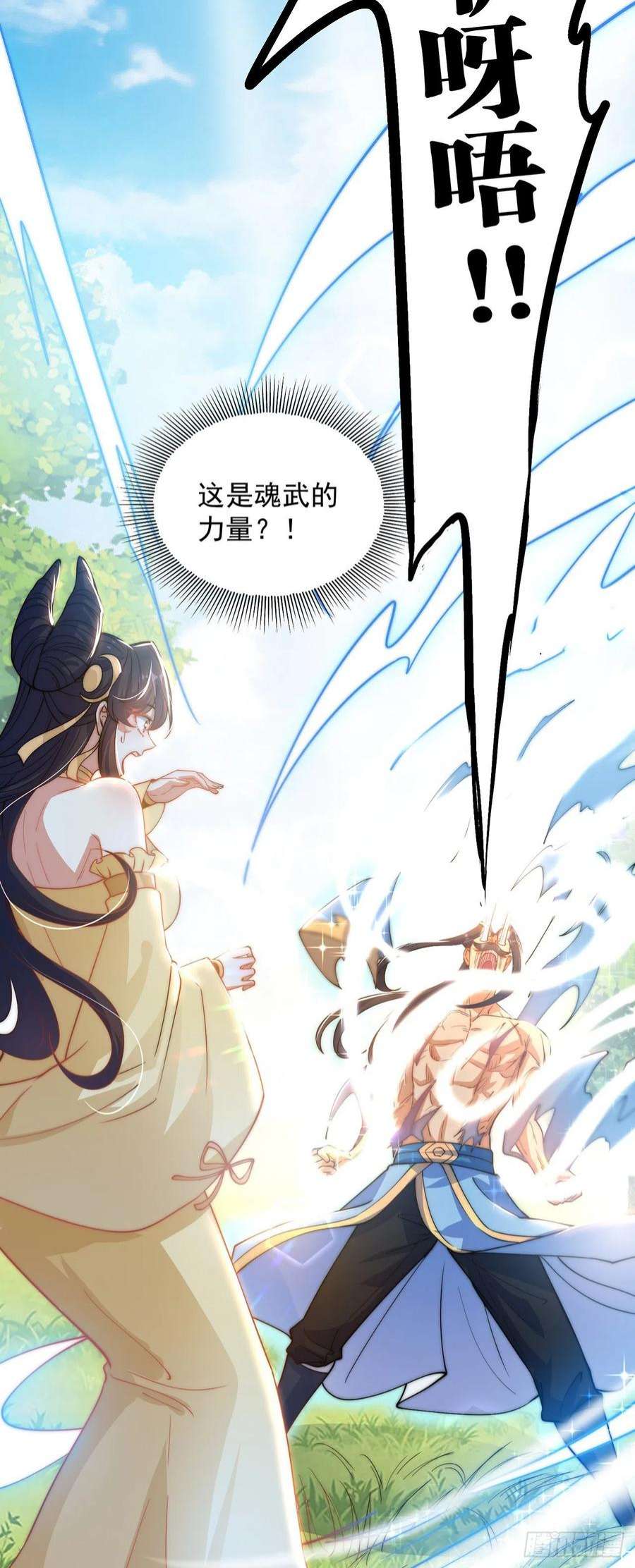 绝世强者只想回家种田4话 他体内有个老怪物？