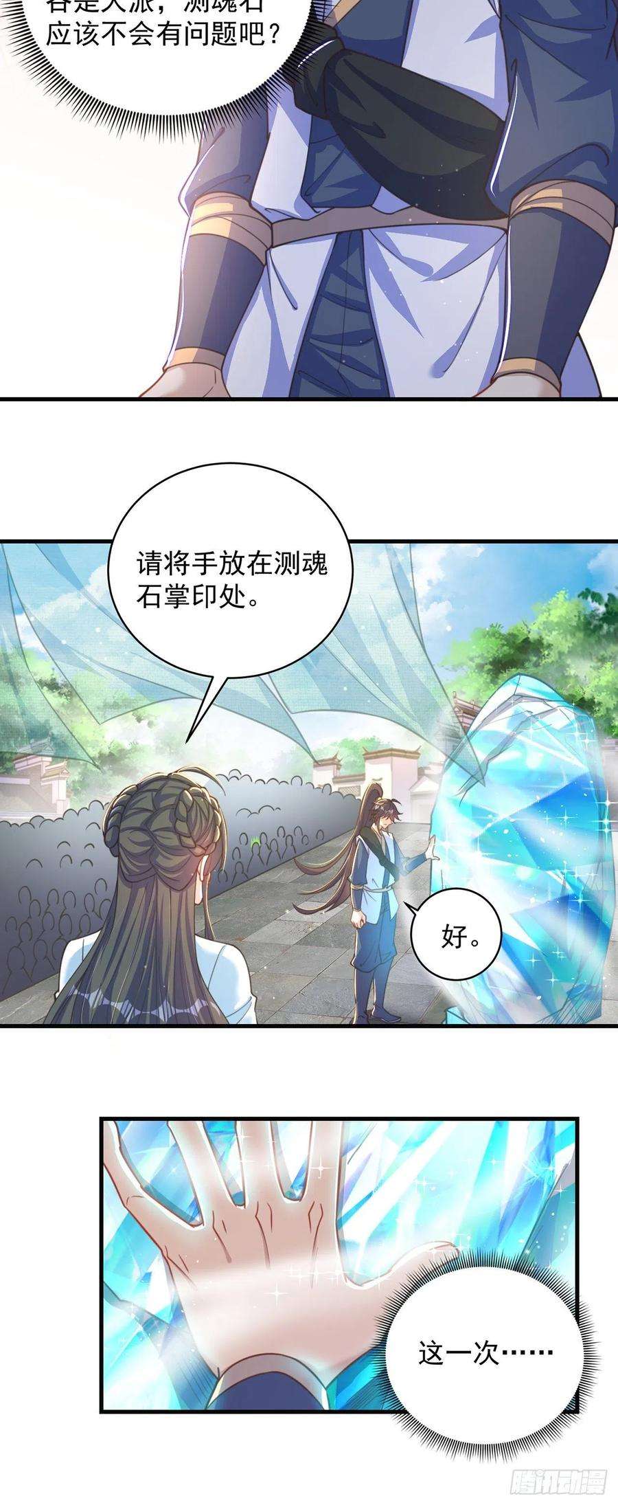 绝世强者只想回家种田5话 ta好像喜欢我诶