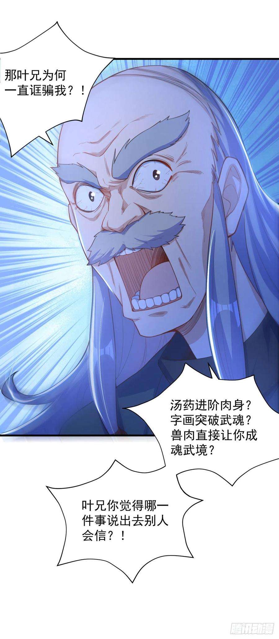 绝世强者只想回家种田5话 ta好像喜欢我诶