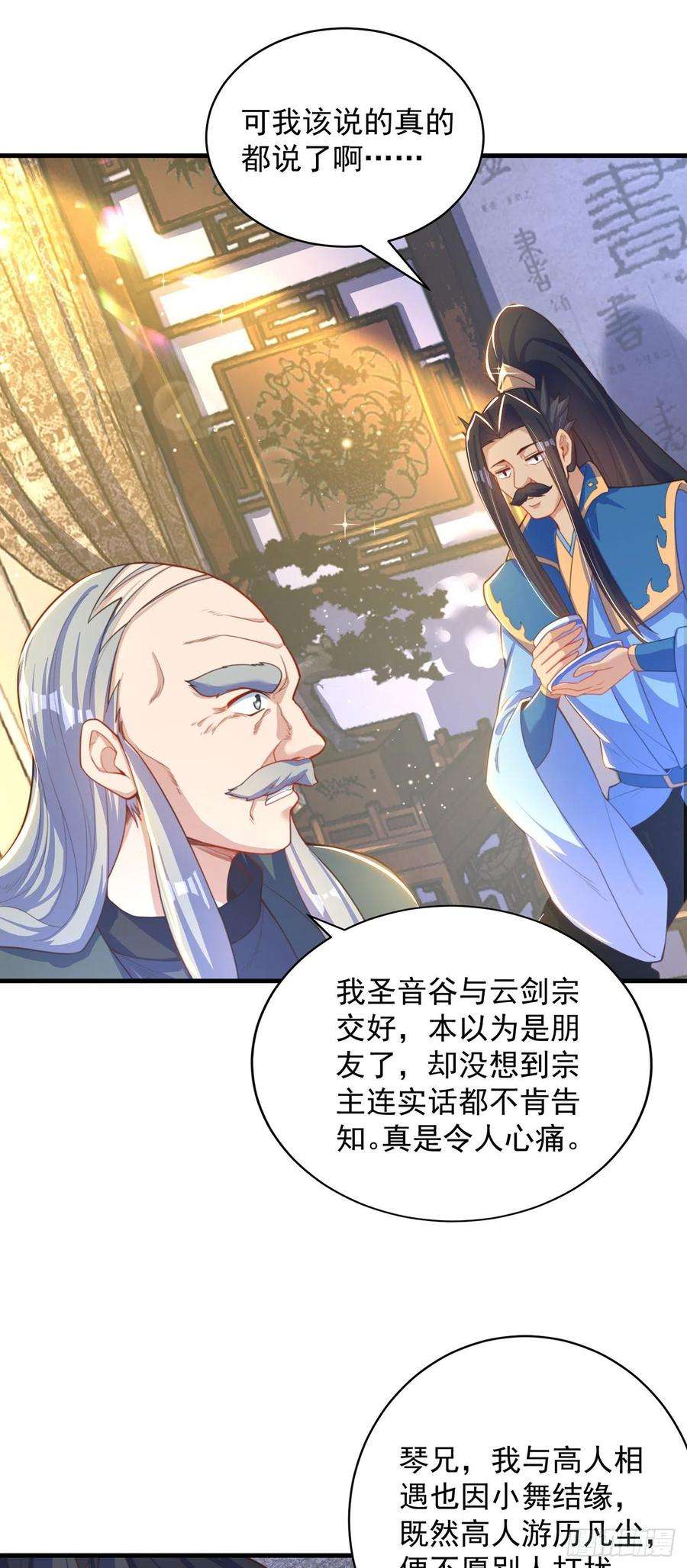 绝世强者只想回家种田5话 ta好像喜欢我诶