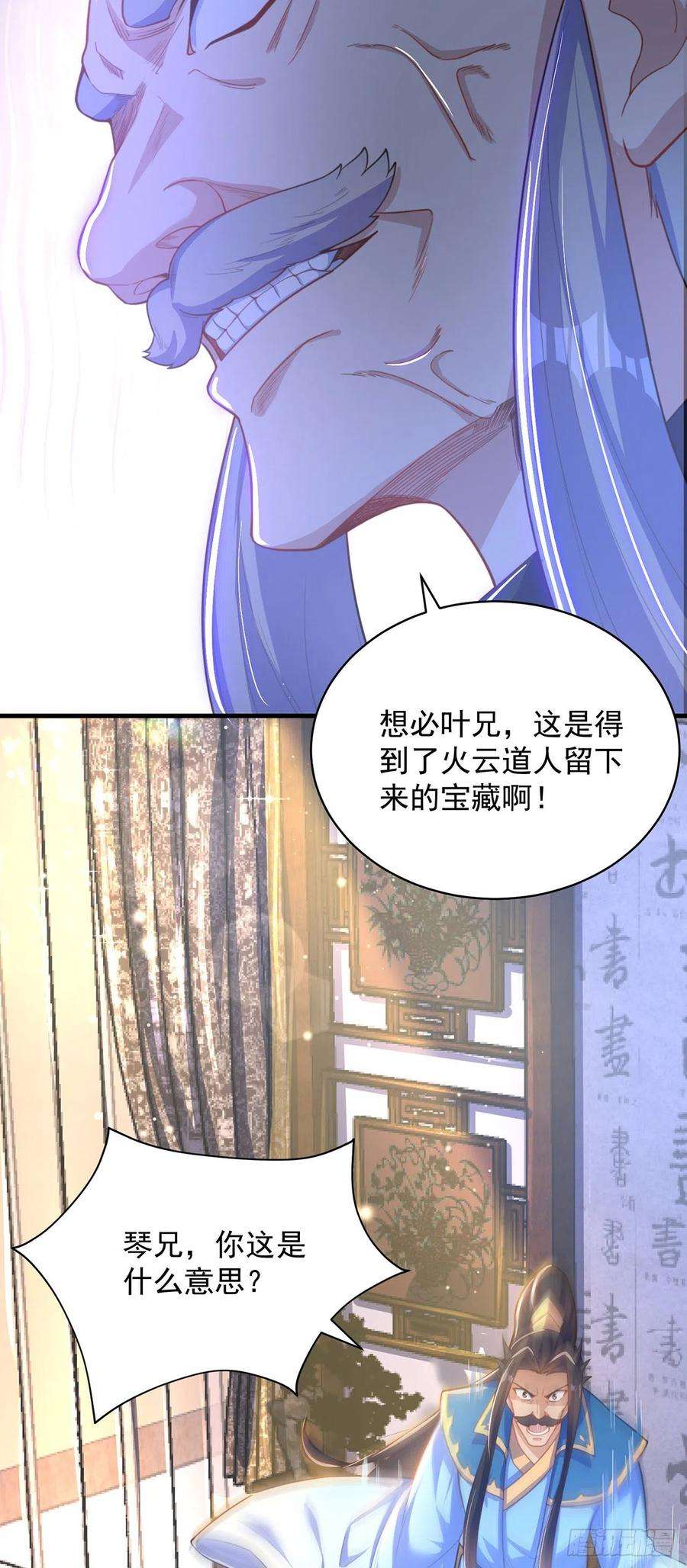 绝世强者只想回家种田5话 ta好像喜欢我诶