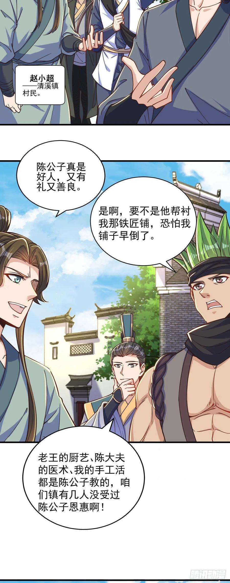 绝世强者只想回家种田5话 ta好像喜欢我诶