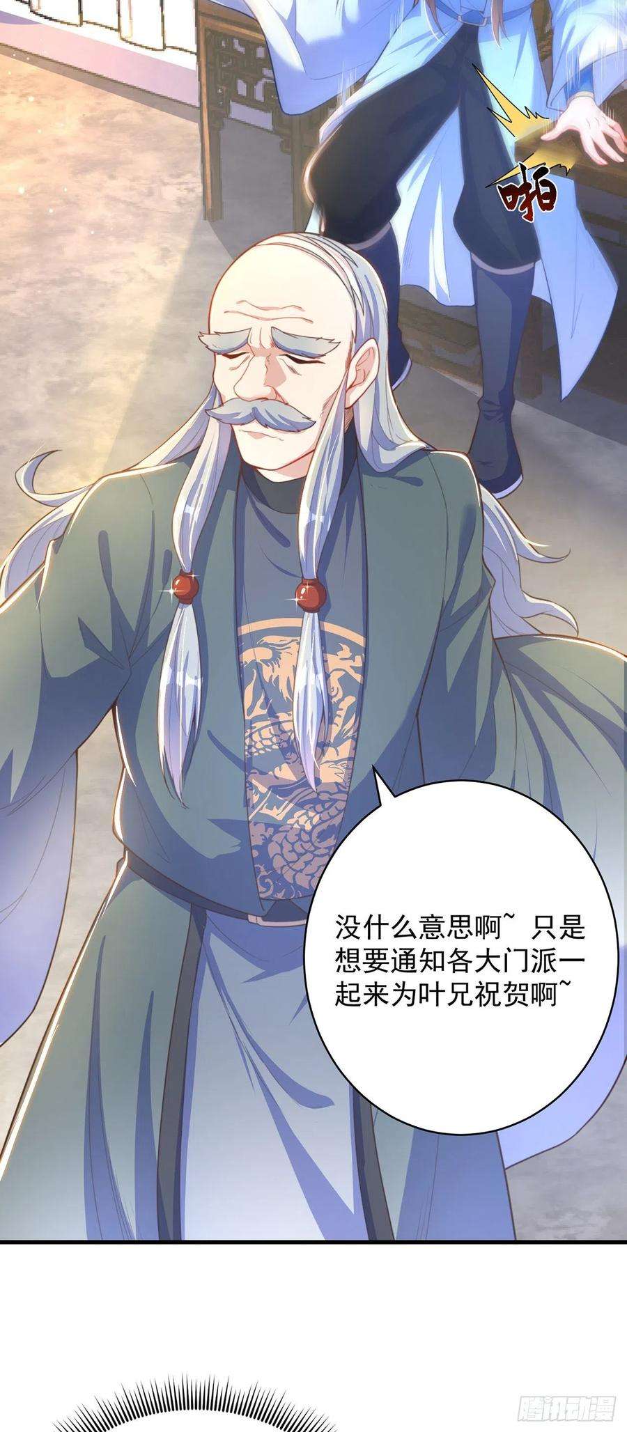 绝世强者只想回家种田5话 ta好像喜欢我诶