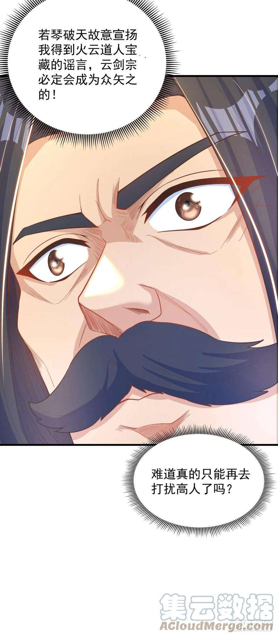 绝世强者只想回家种田5话 ta好像喜欢我诶