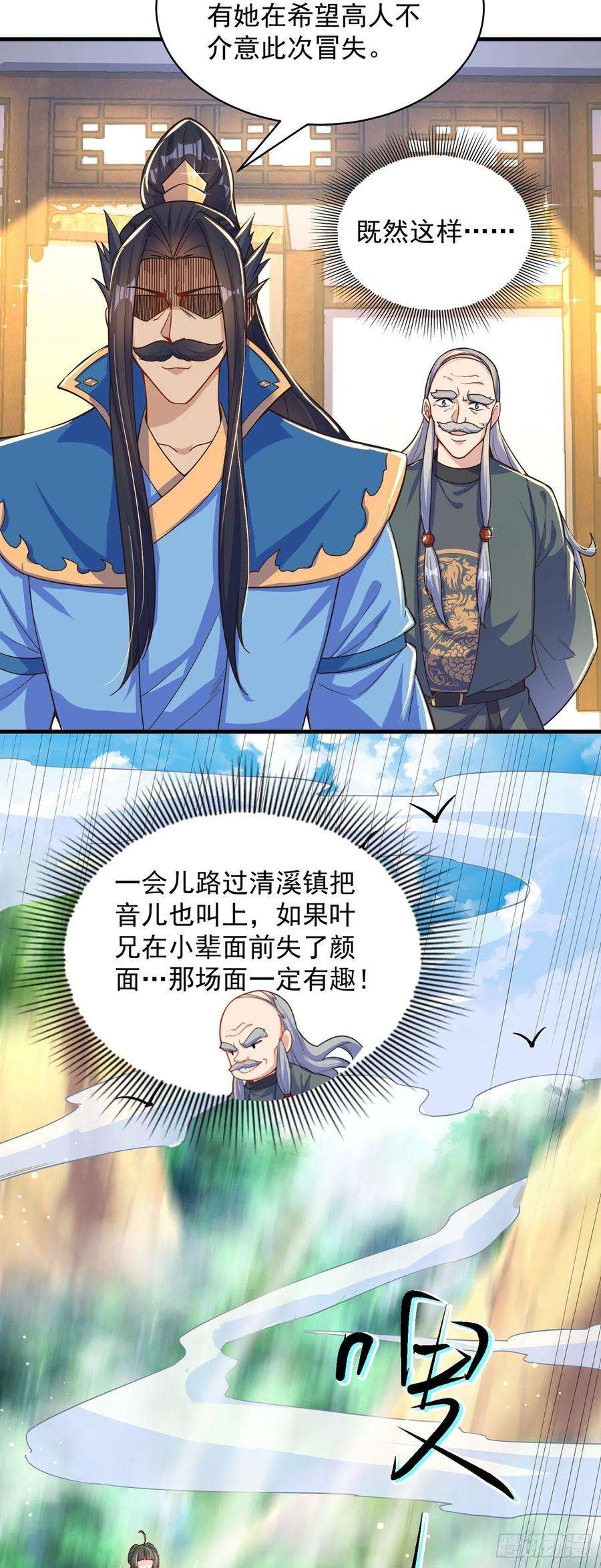 绝世强者只想回家种田5话 ta好像喜欢我诶