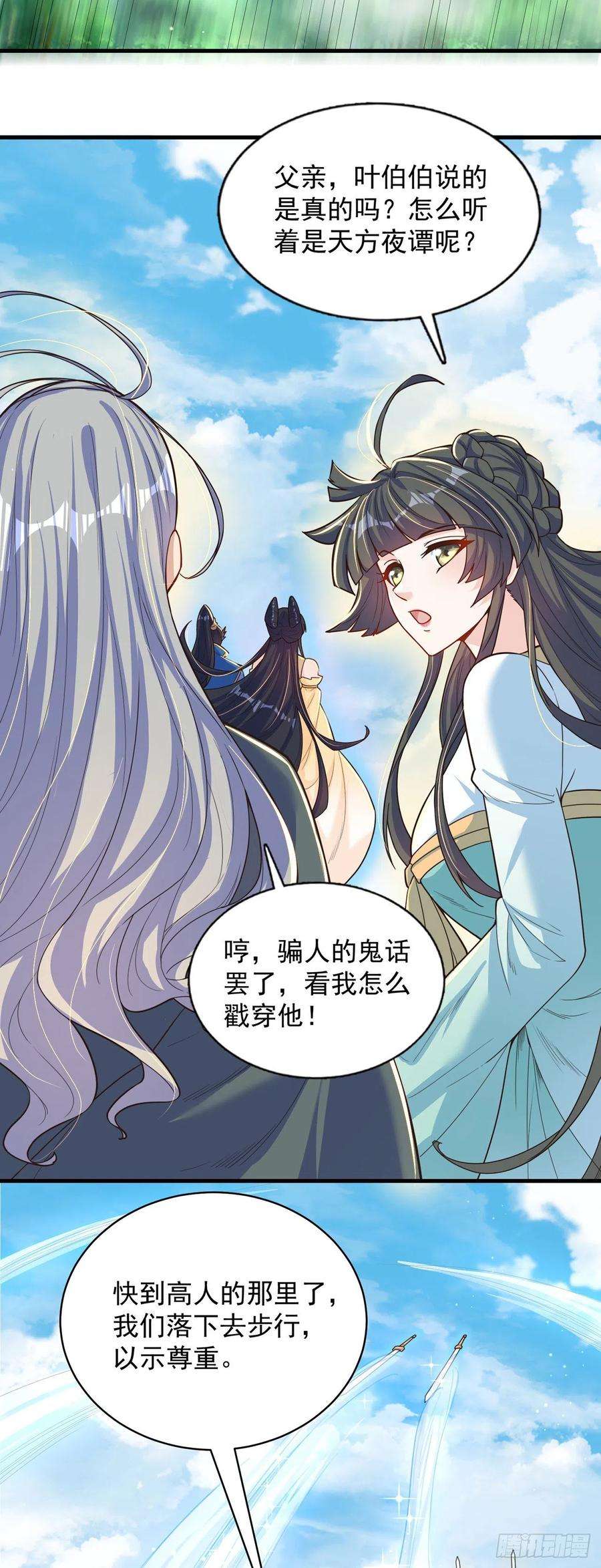 绝世强者只想回家种田5话 ta好像喜欢我诶