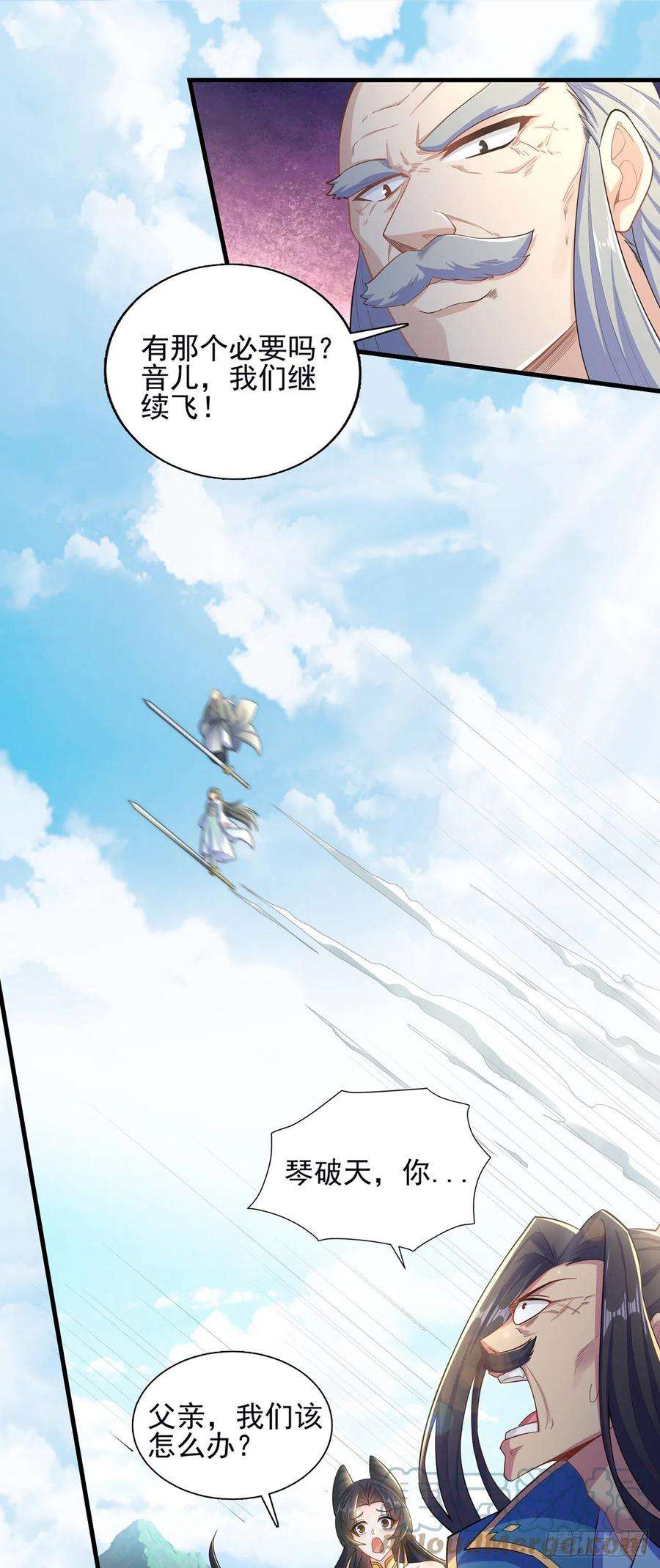 绝世强者只想回家种田5话 ta好像喜欢我诶