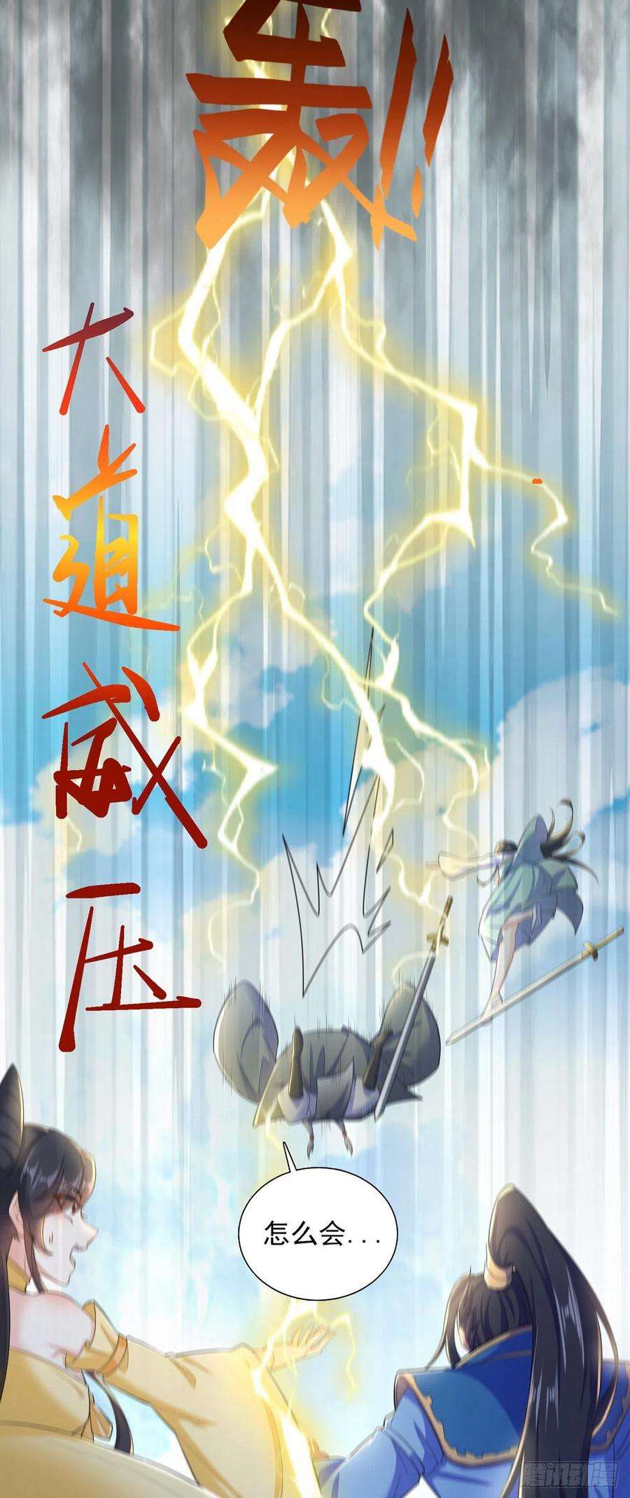 绝世强者只想回家种田5话 ta好像喜欢我诶