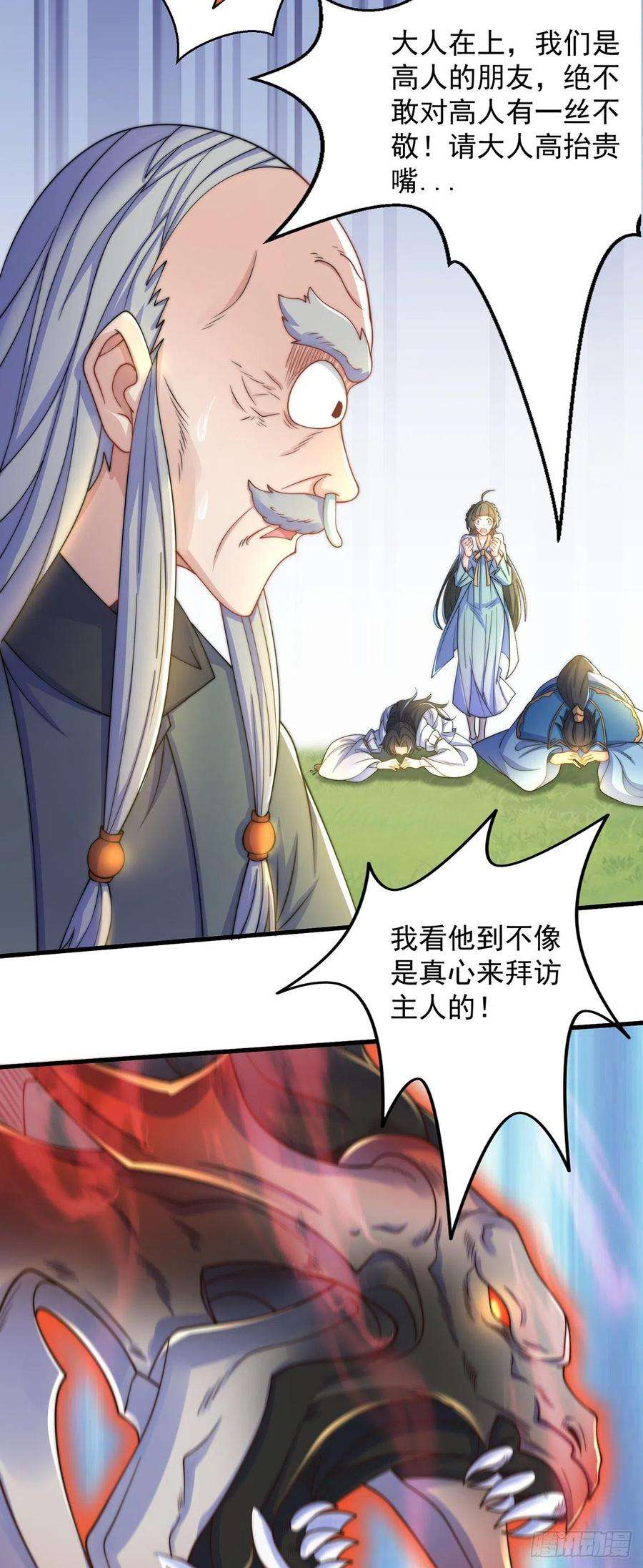 绝世强者只想回家种田5话 ta好像喜欢我诶