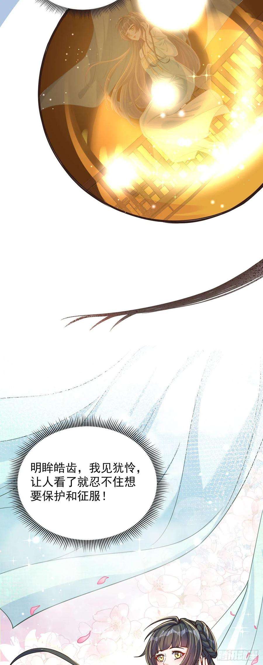 绝世强者只想回家种田5话 ta好像喜欢我诶