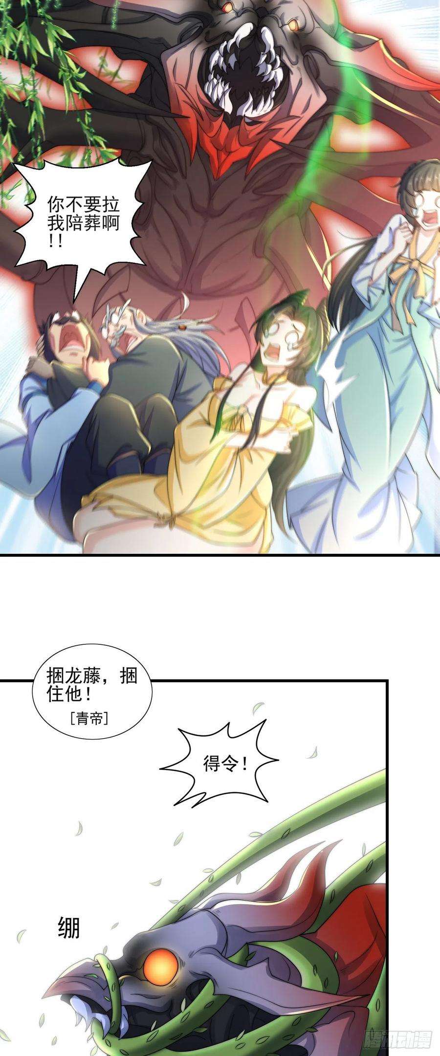 绝世强者只想回家种田5话 ta好像喜欢我诶