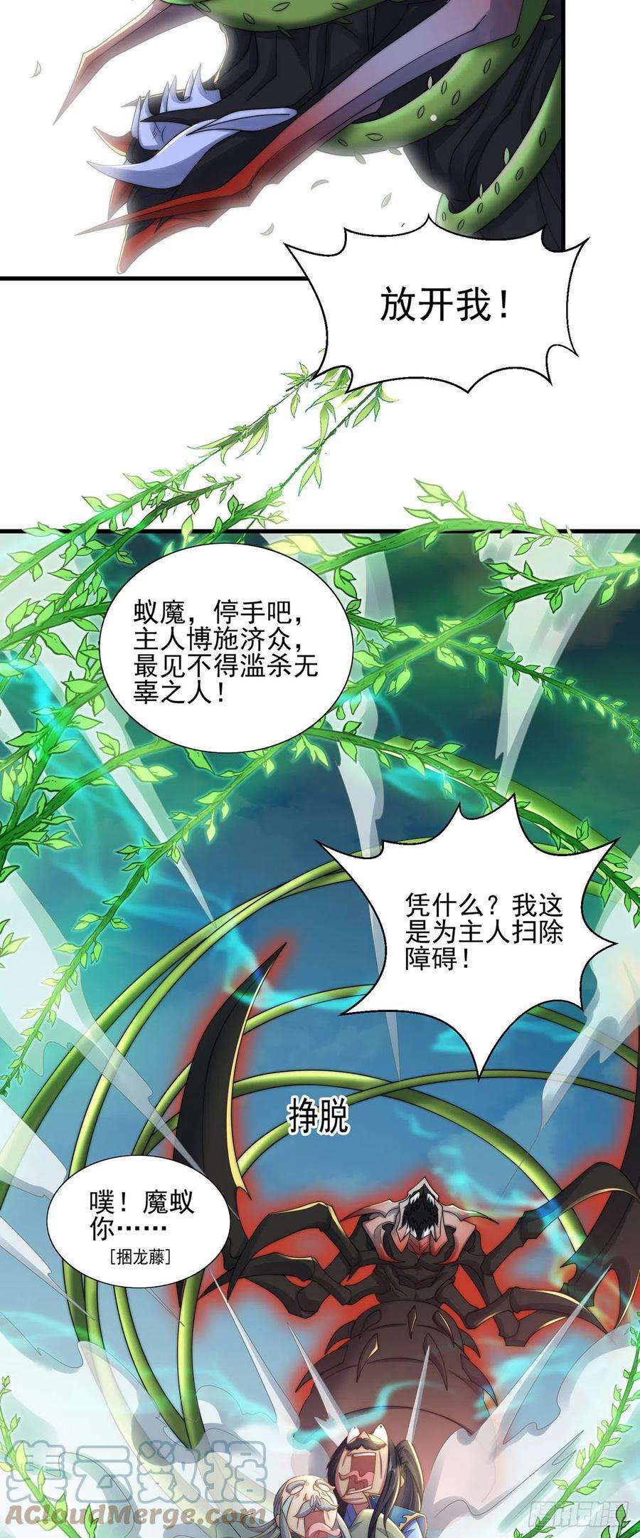 绝世强者只想回家种田5话 ta好像喜欢我诶