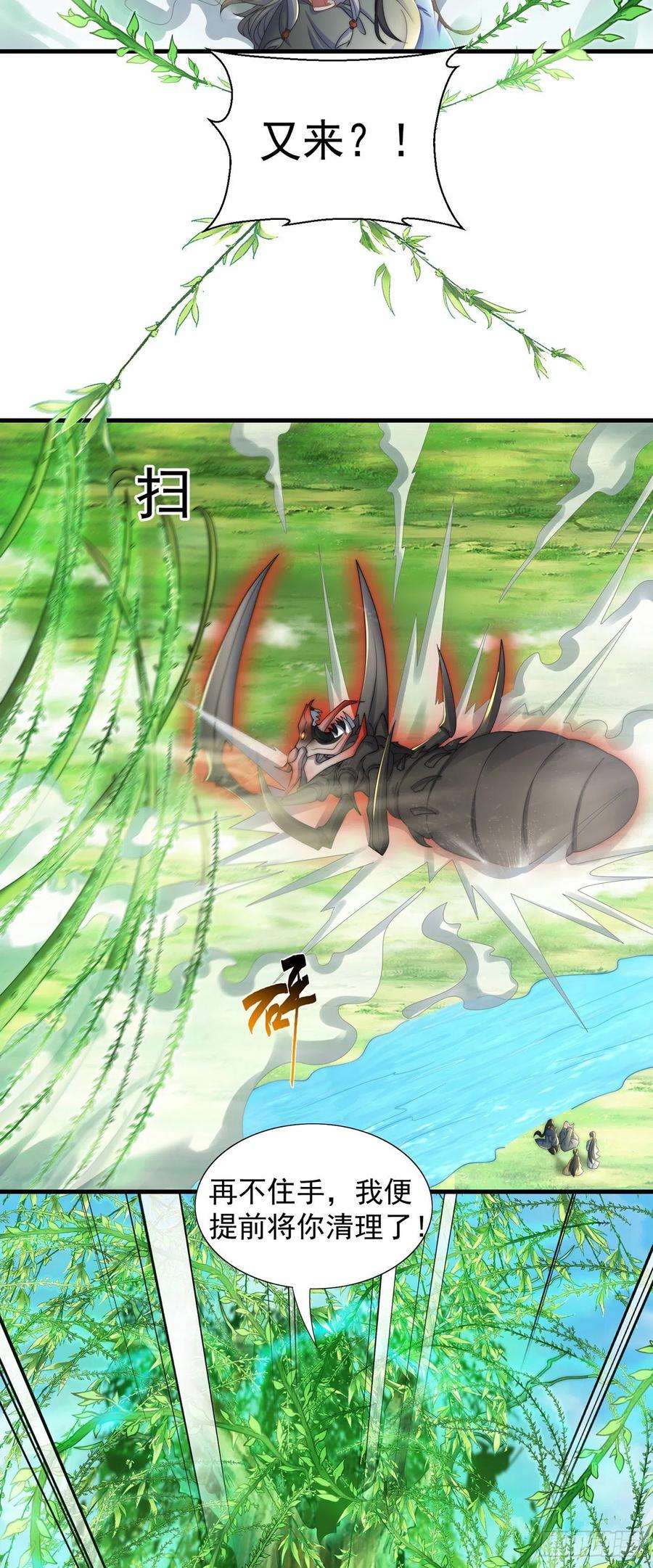 绝世强者只想回家种田5话 ta好像喜欢我诶