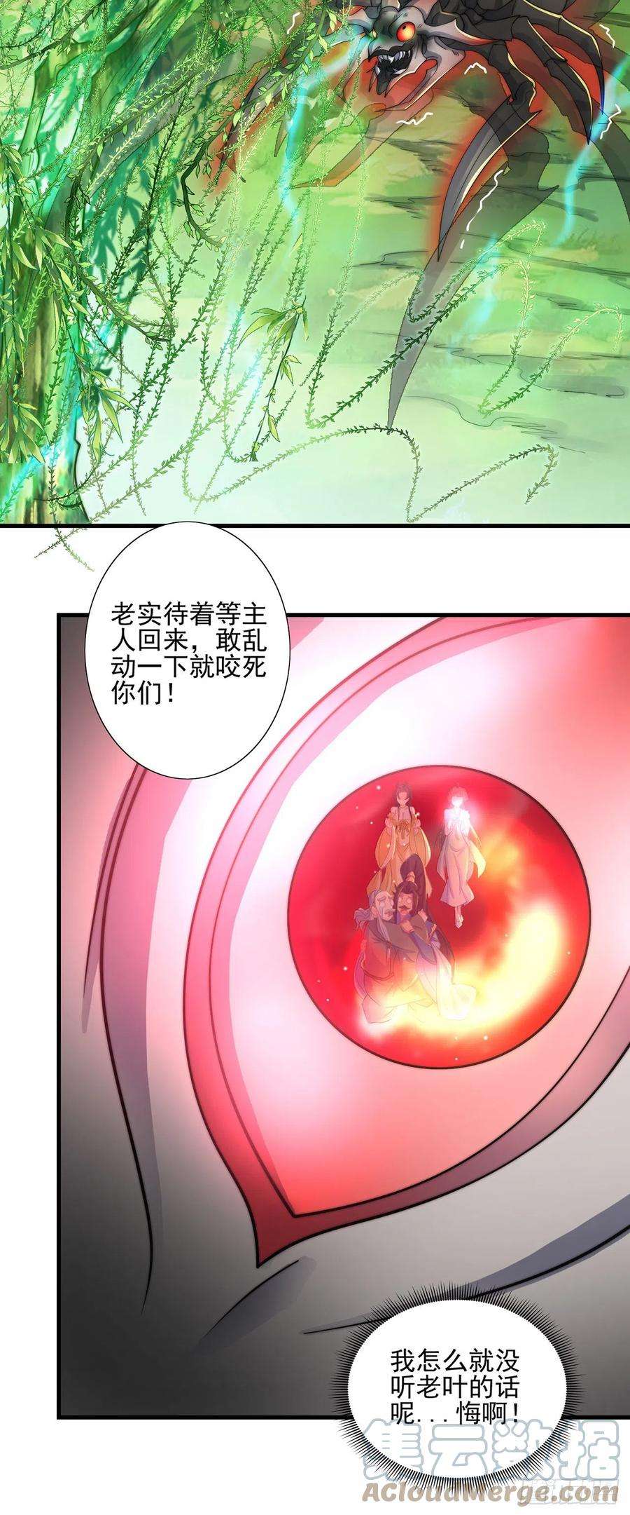 绝世强者只想回家种田5话 ta好像喜欢我诶