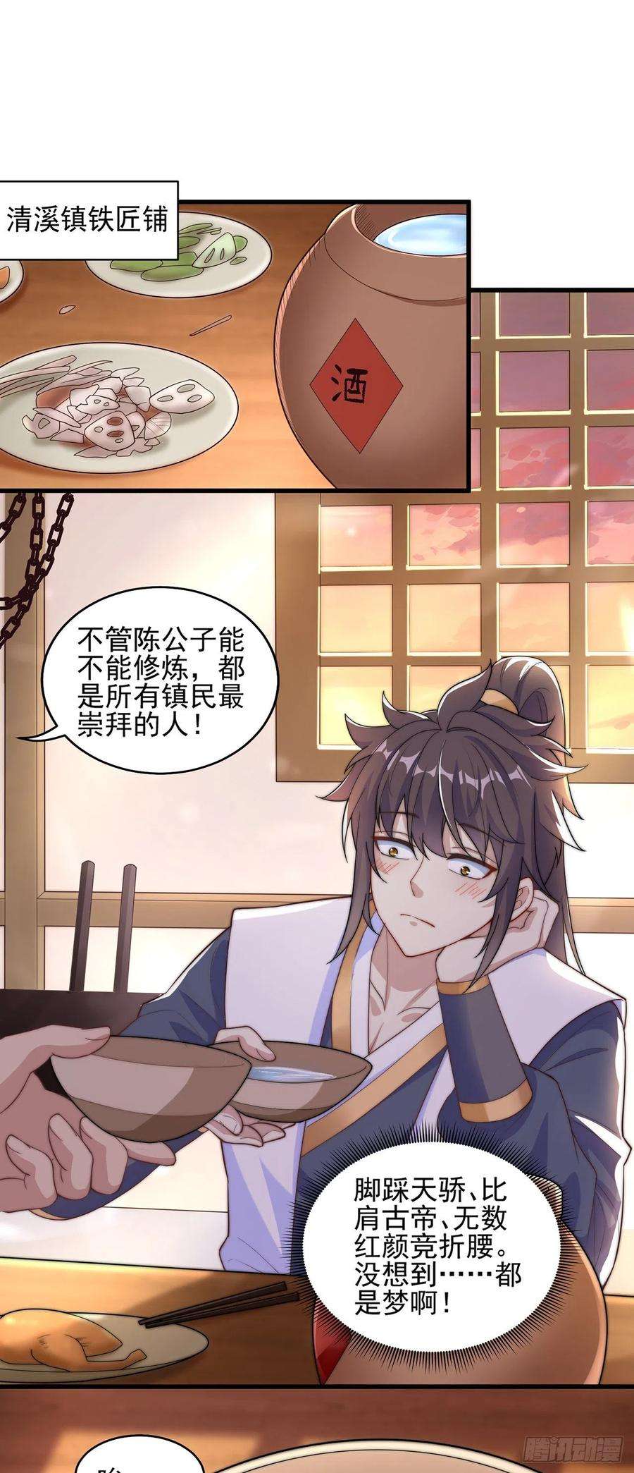 绝世强者只想回家种田5话 ta好像喜欢我诶