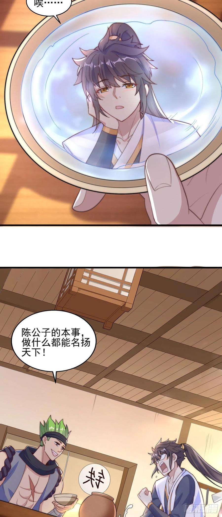 绝世强者只想回家种田5话 ta好像喜欢我诶