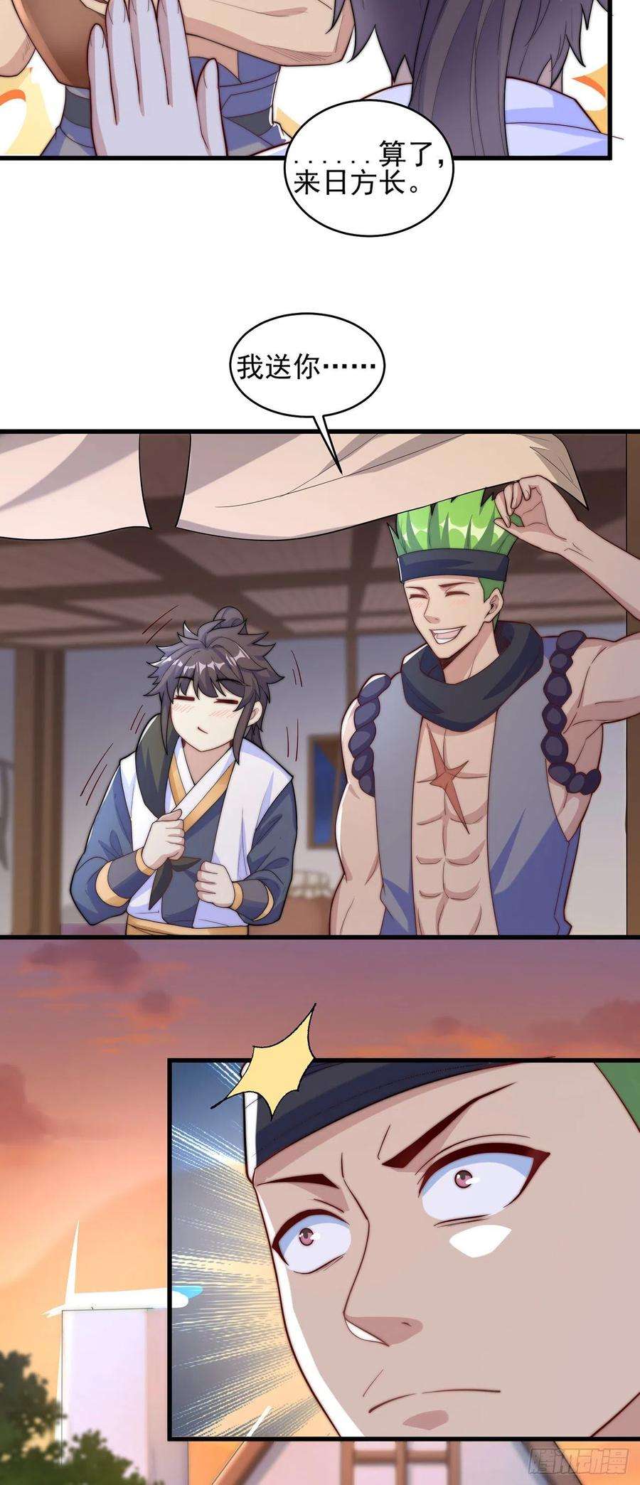 绝世强者只想回家种田5话 ta好像喜欢我诶