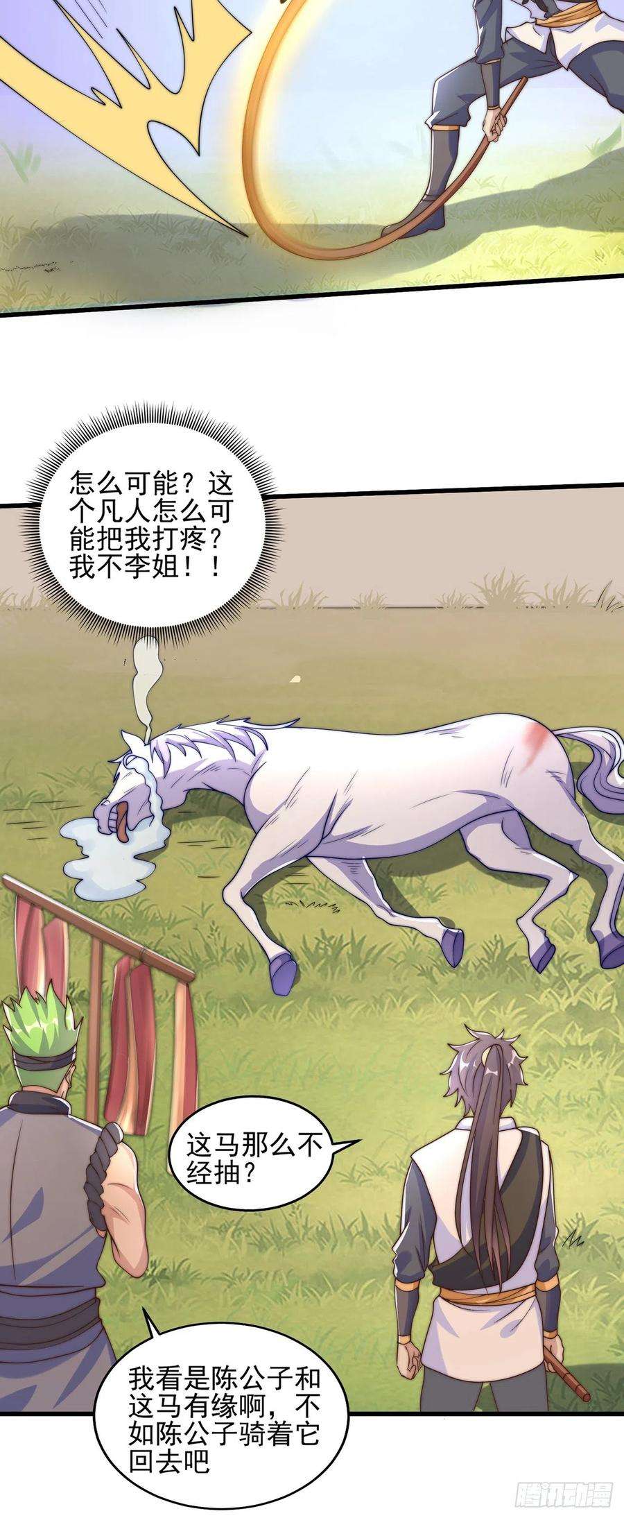 绝世强者只想回家种田5话 ta好像喜欢我诶