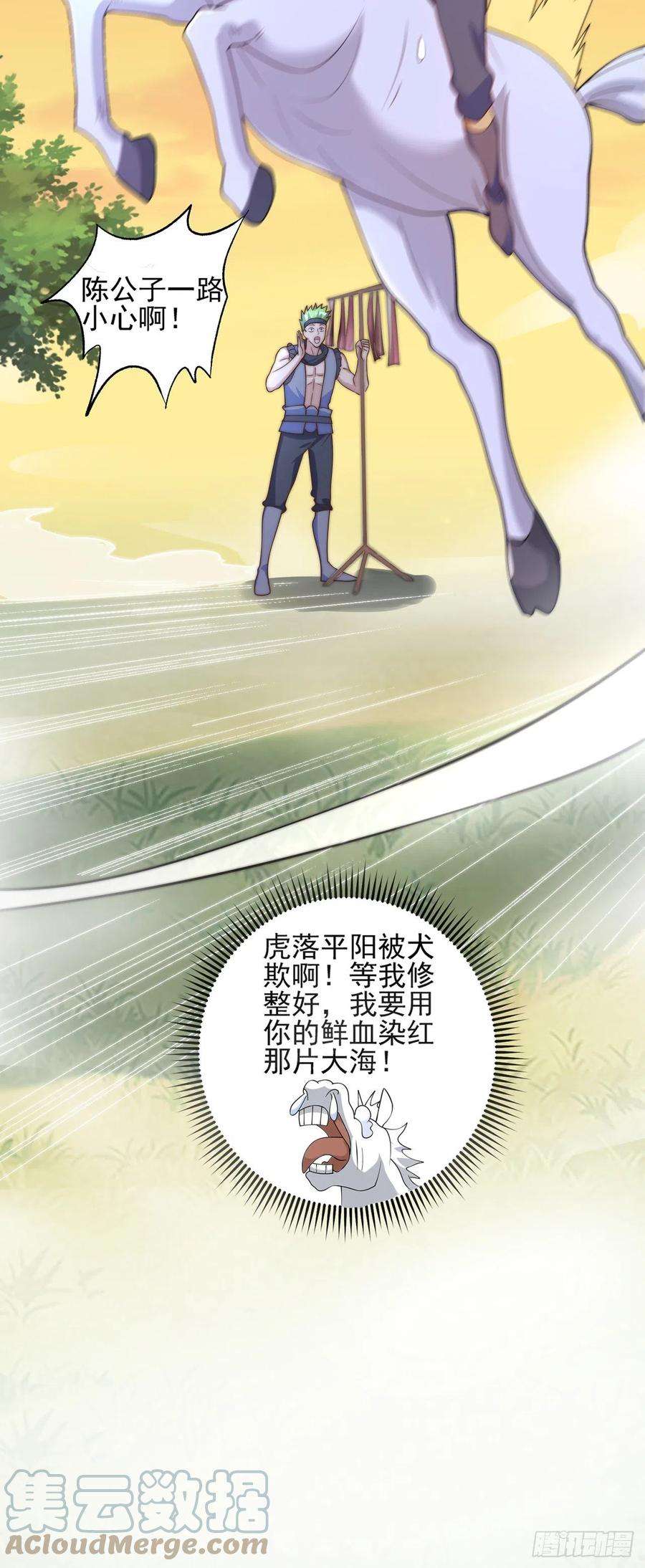 绝世强者只想回家种田5话 ta好像喜欢我诶