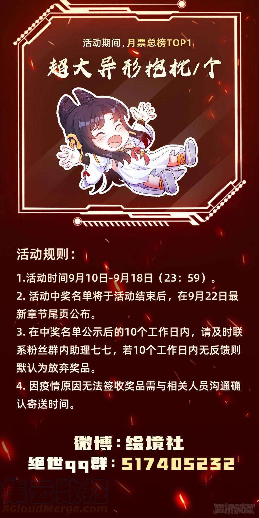 绝世强者只想回家种田5话 ta好像喜欢我诶