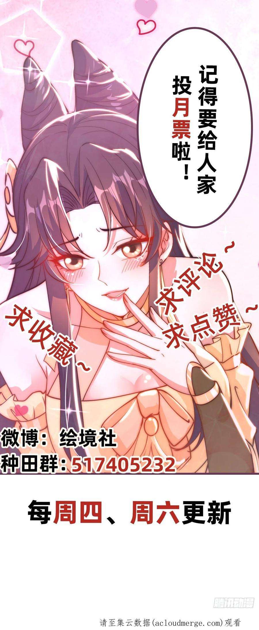 绝世强者只想回家种田5话 ta好像喜欢我诶