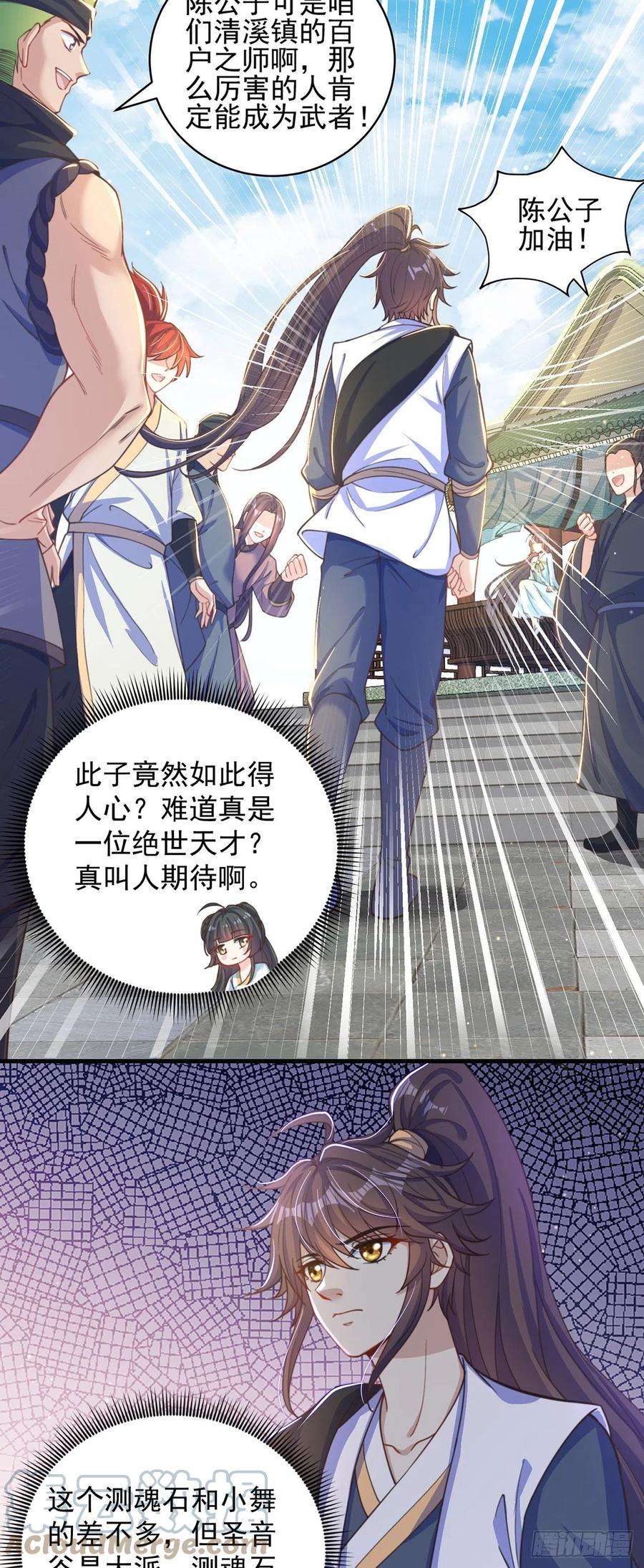 绝世强者只想回家种田5话 ta好像喜欢我诶