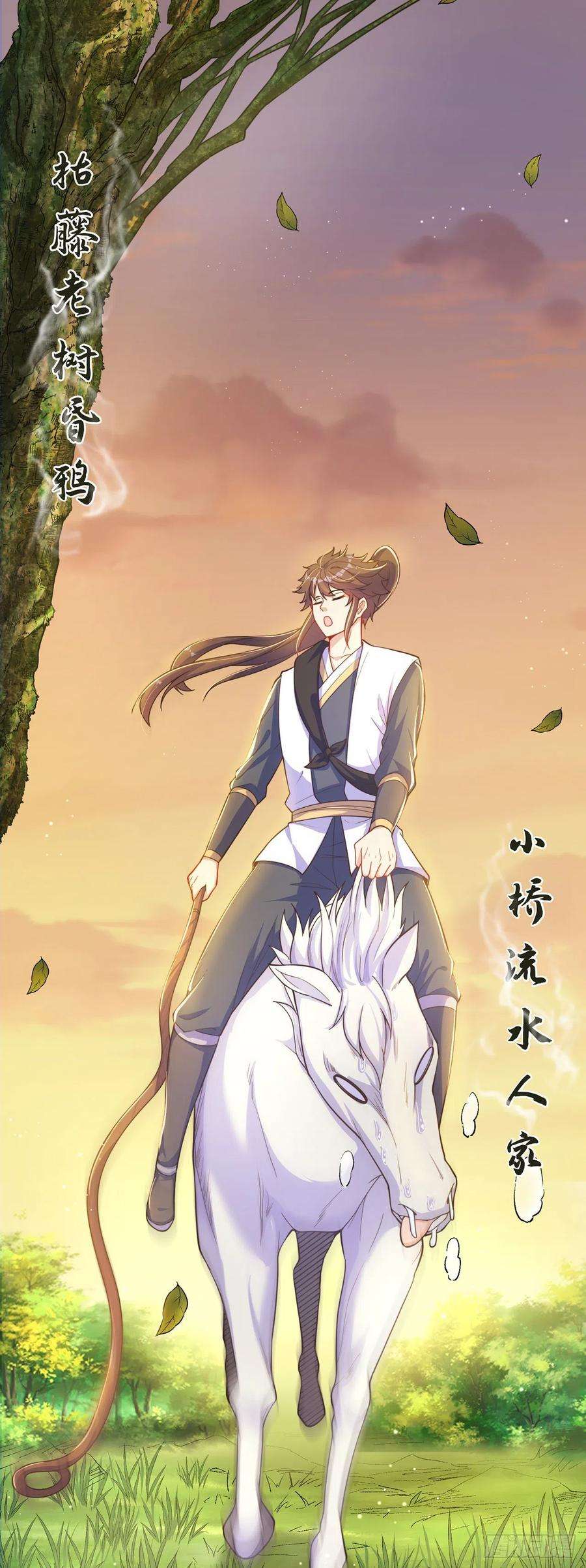 绝世强者只想回家种田6话 躺平吧