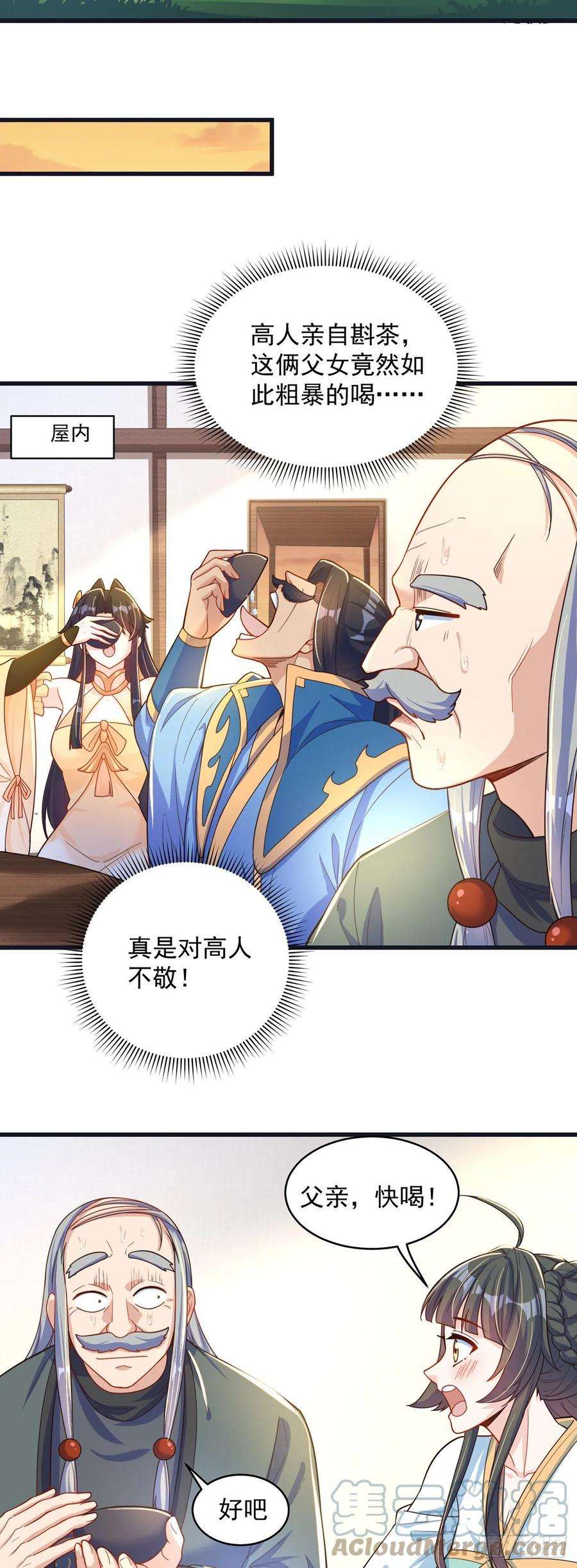 绝世强者只想回家种田6话 躺平吧