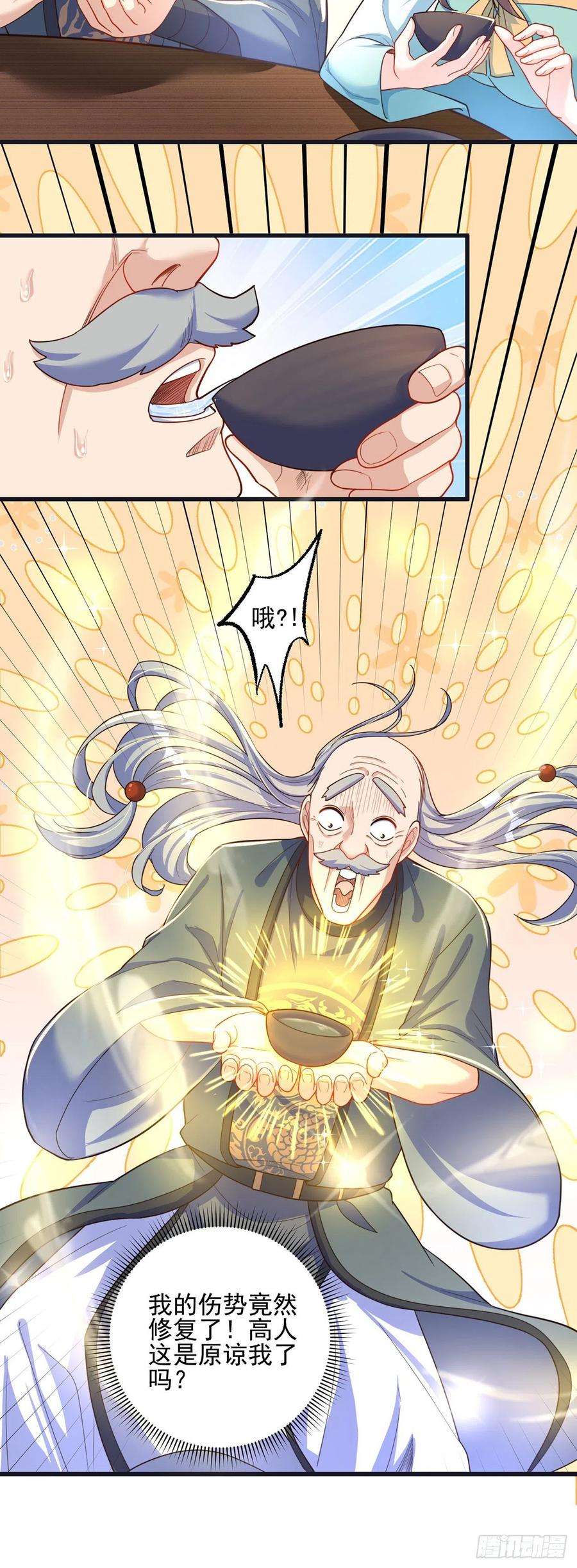 绝世强者只想回家种田6话 躺平吧