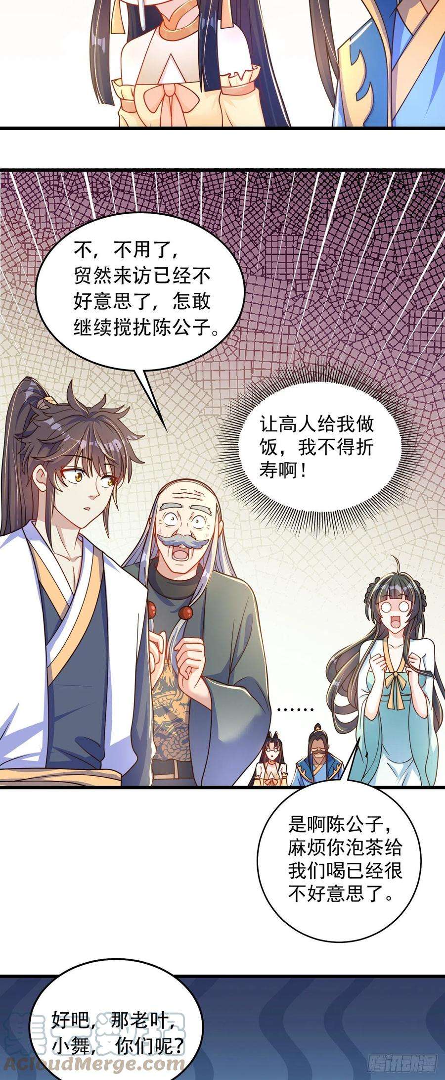 绝世强者只想回家种田6话 躺平吧