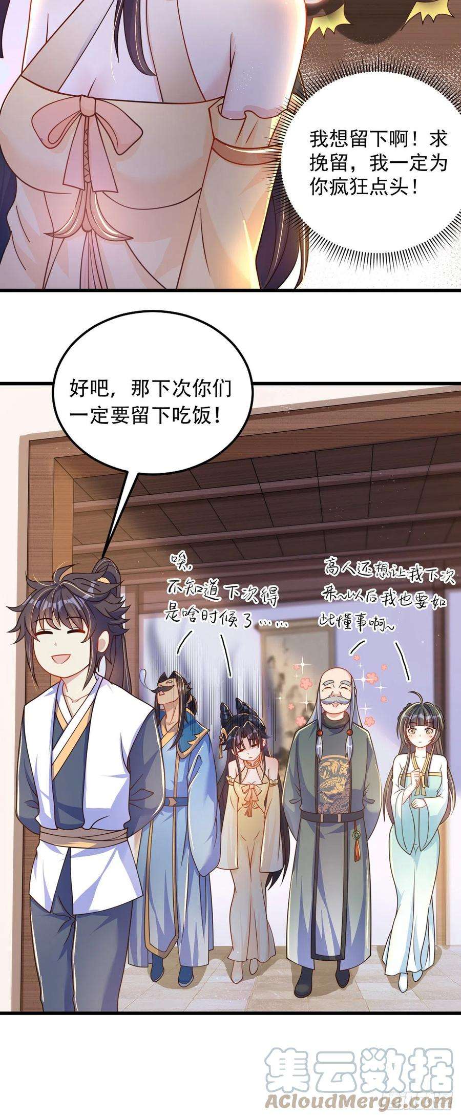 绝世强者只想回家种田6话 躺平吧