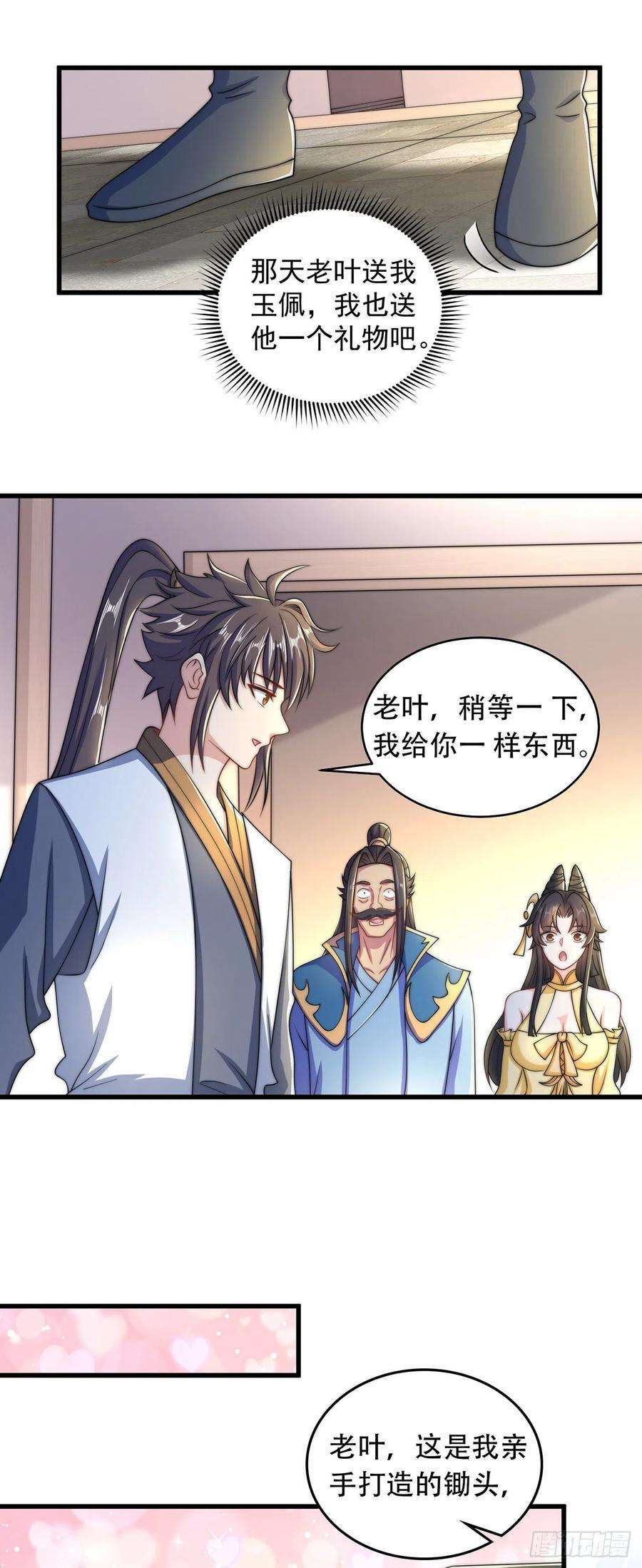 绝世强者只想回家种田6话 躺平吧