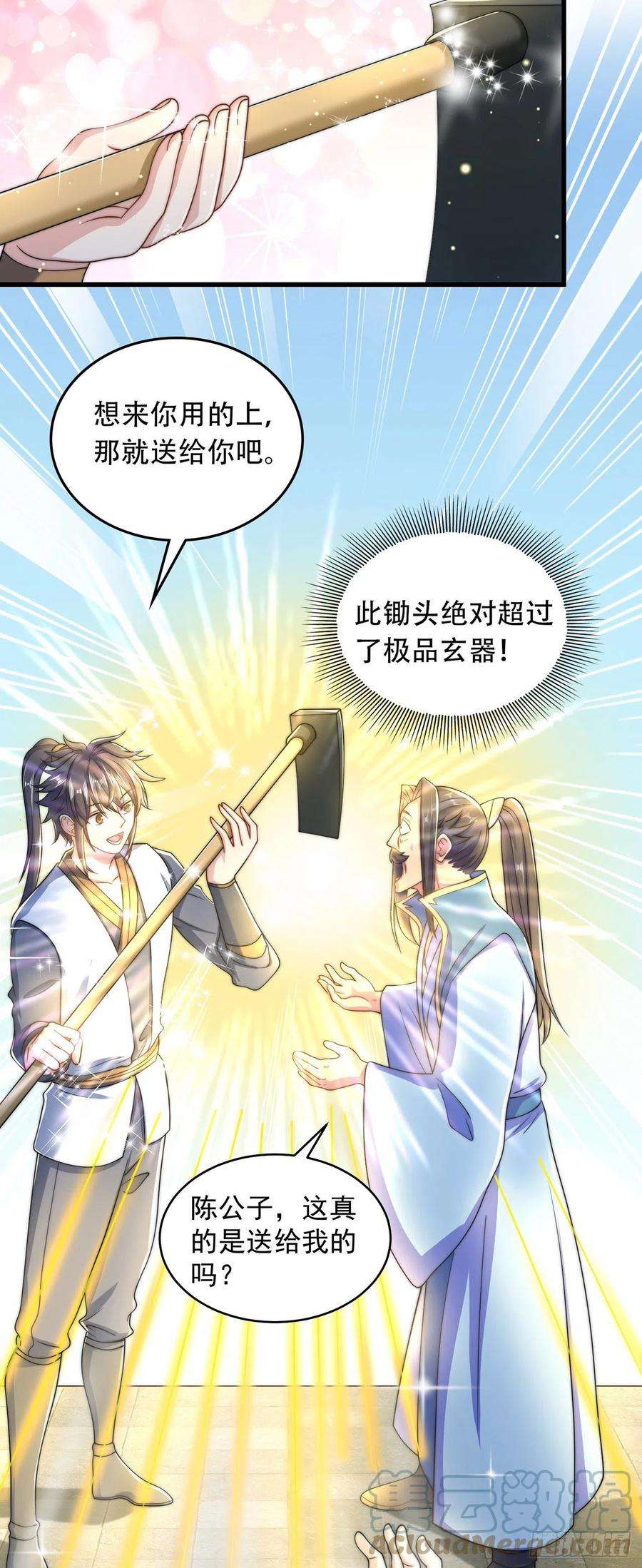 绝世强者只想回家种田6话 躺平吧