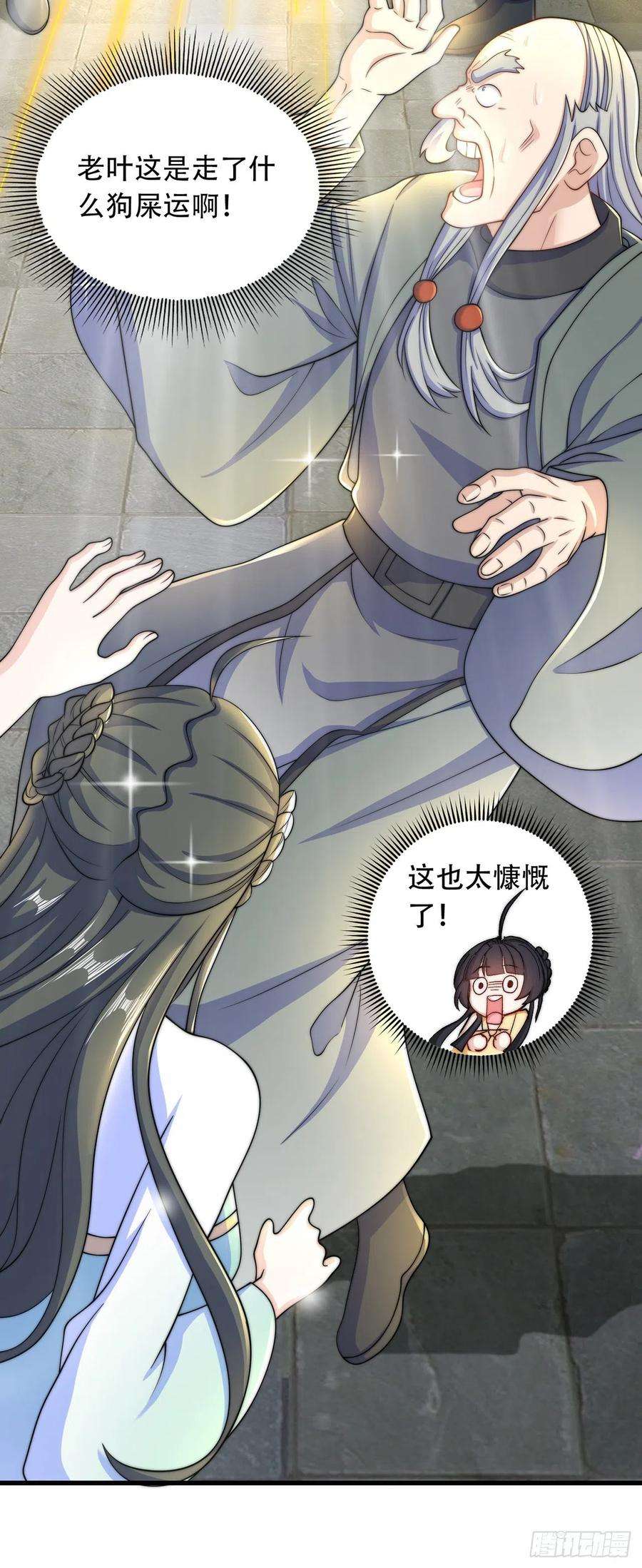 绝世强者只想回家种田6话 躺平吧