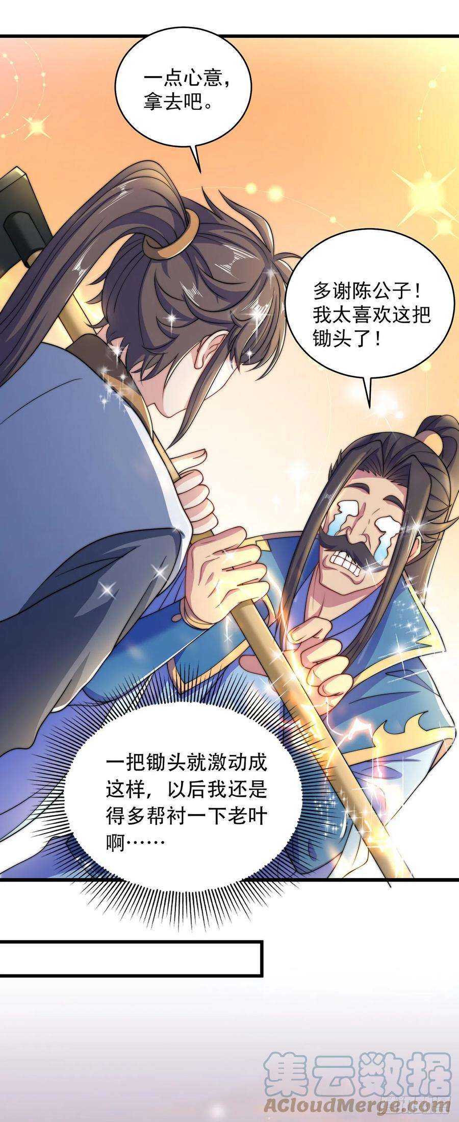 绝世强者只想回家种田6话 躺平吧