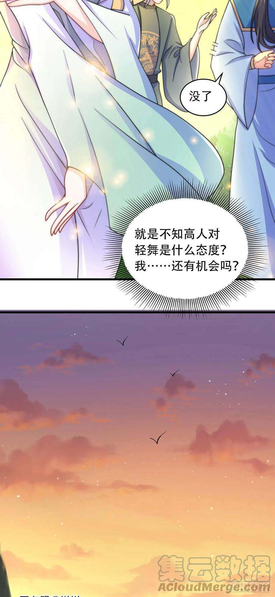 绝世强者只想回家种田6话 躺平吧