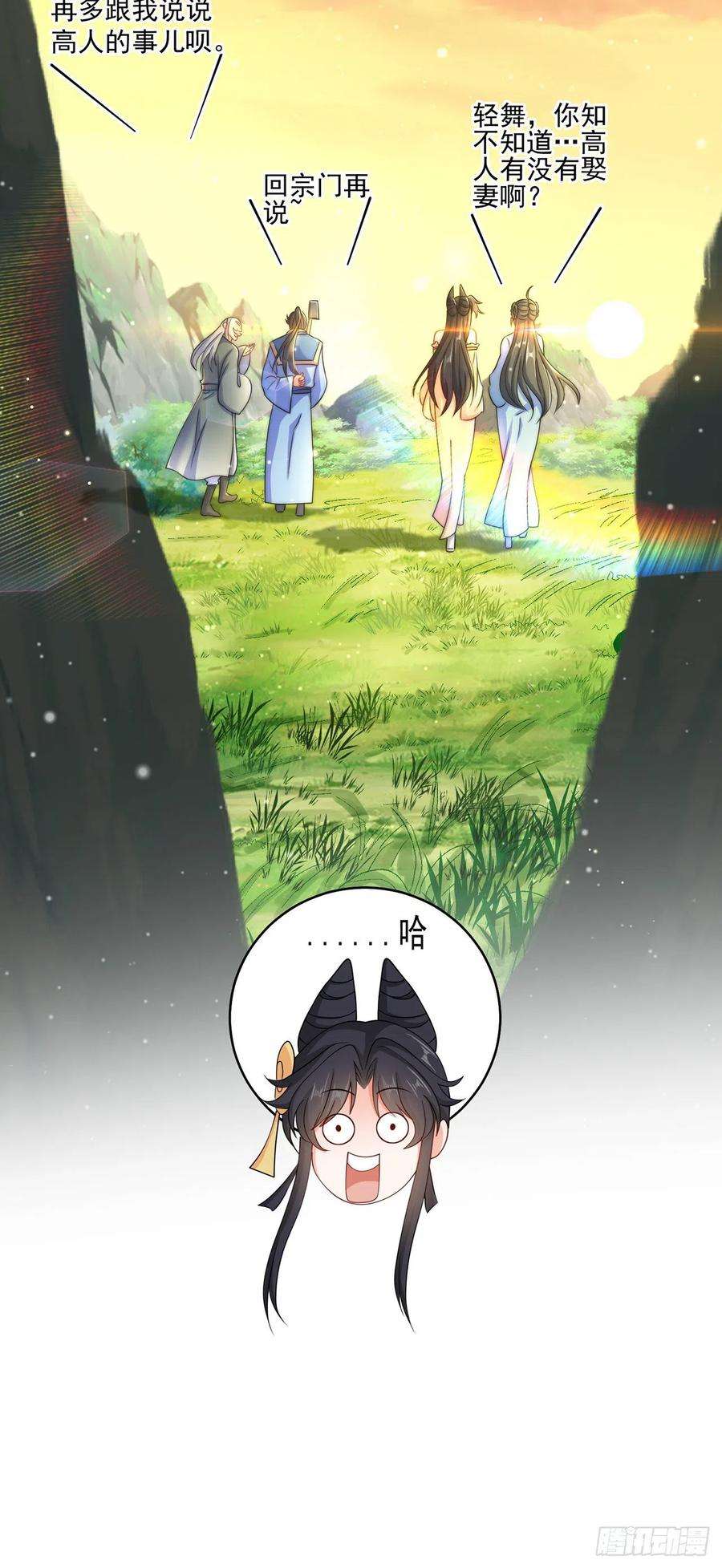 绝世强者只想回家种田6话 躺平吧