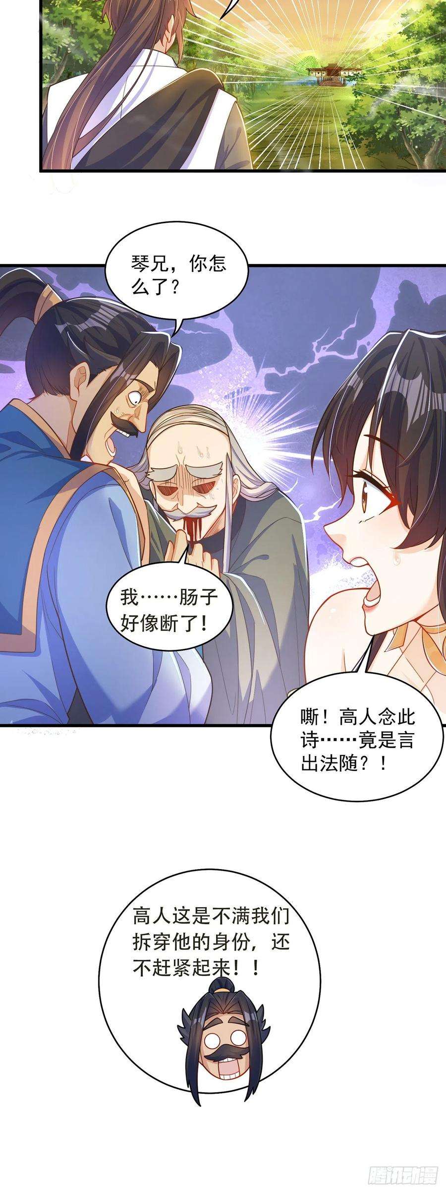 绝世强者只想回家种田6话 躺平吧