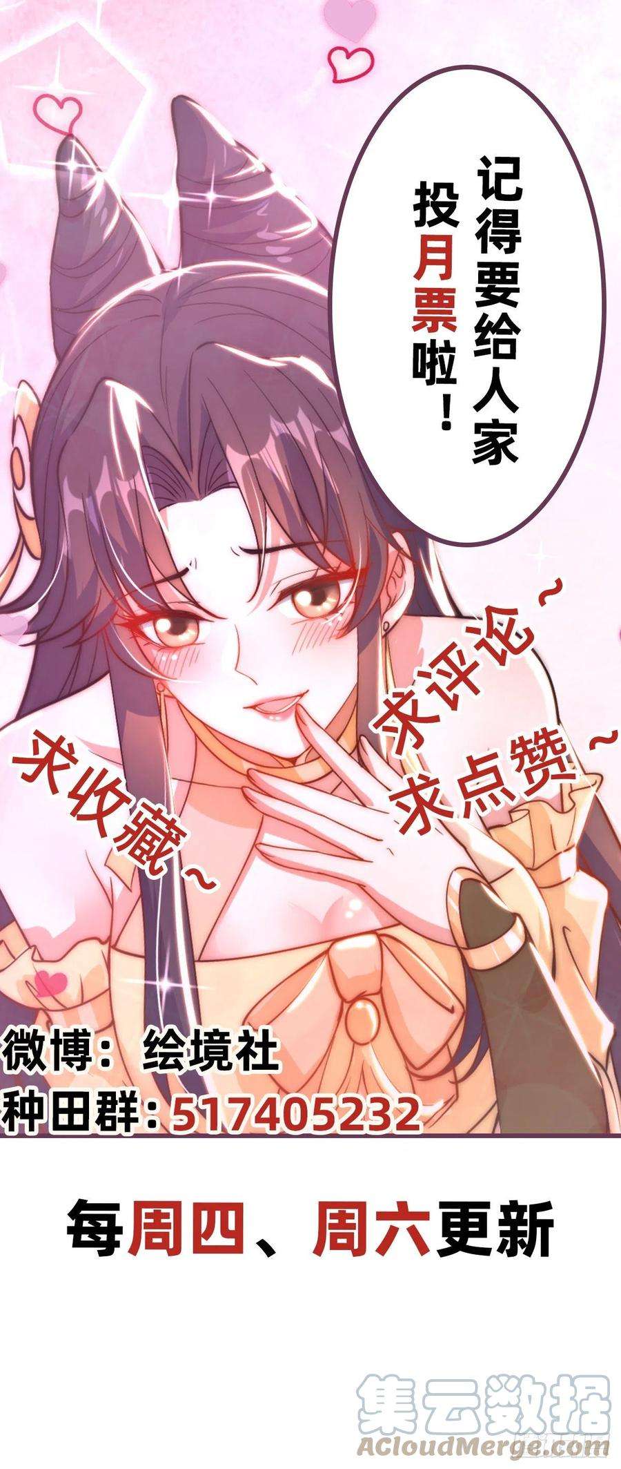 绝世强者只想回家种田6话 躺平吧