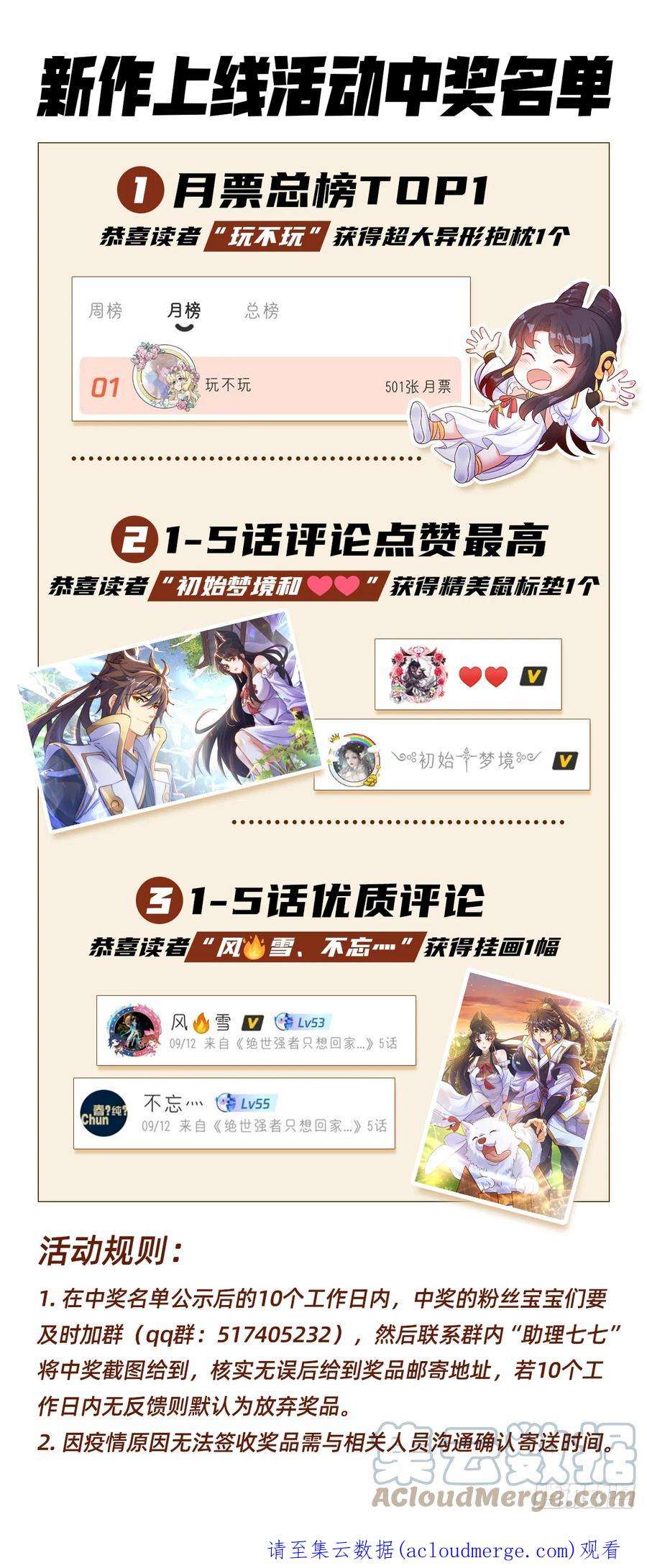 绝世强者只想回家种田6话 躺平吧