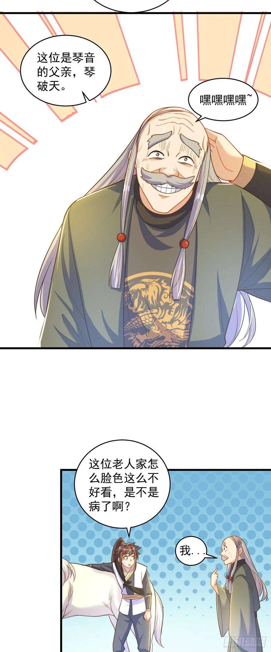 绝世强者只想回家种田6话 躺平吧